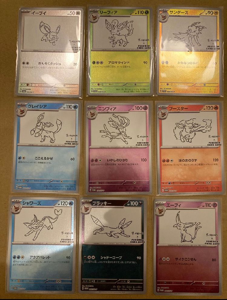 ポケモンカードゲーム YU NAGABA × ポケモンカードゲーム イーブイズ 全種セット: プロモ [SV-P ](「YU NAGABA×ポケモンカードゲーム」プロモーションカード「SV-P」)