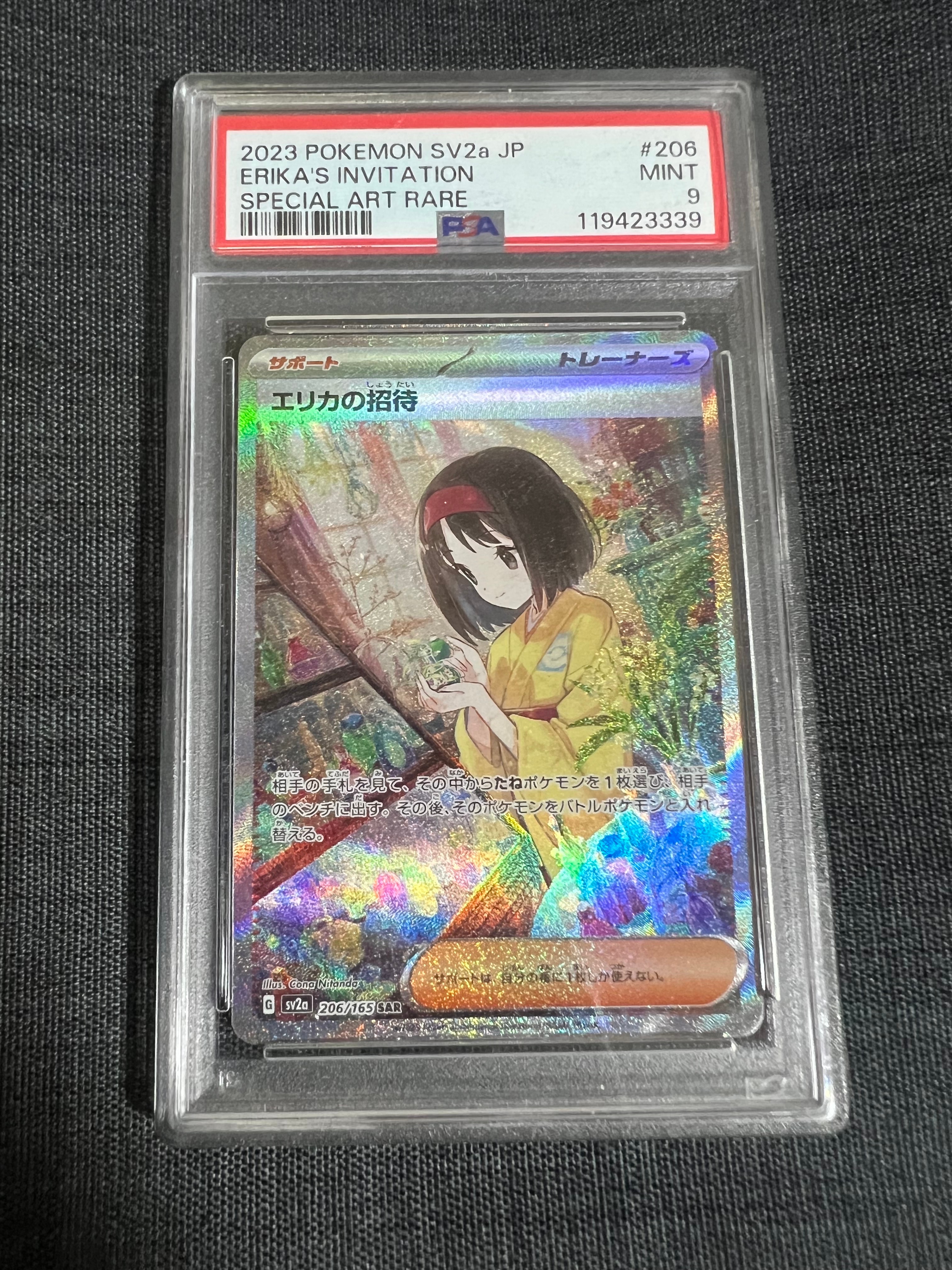 PSA10】エリカの招待 SAR[SV2a 206/165](強化拡張パック「ポケモン
