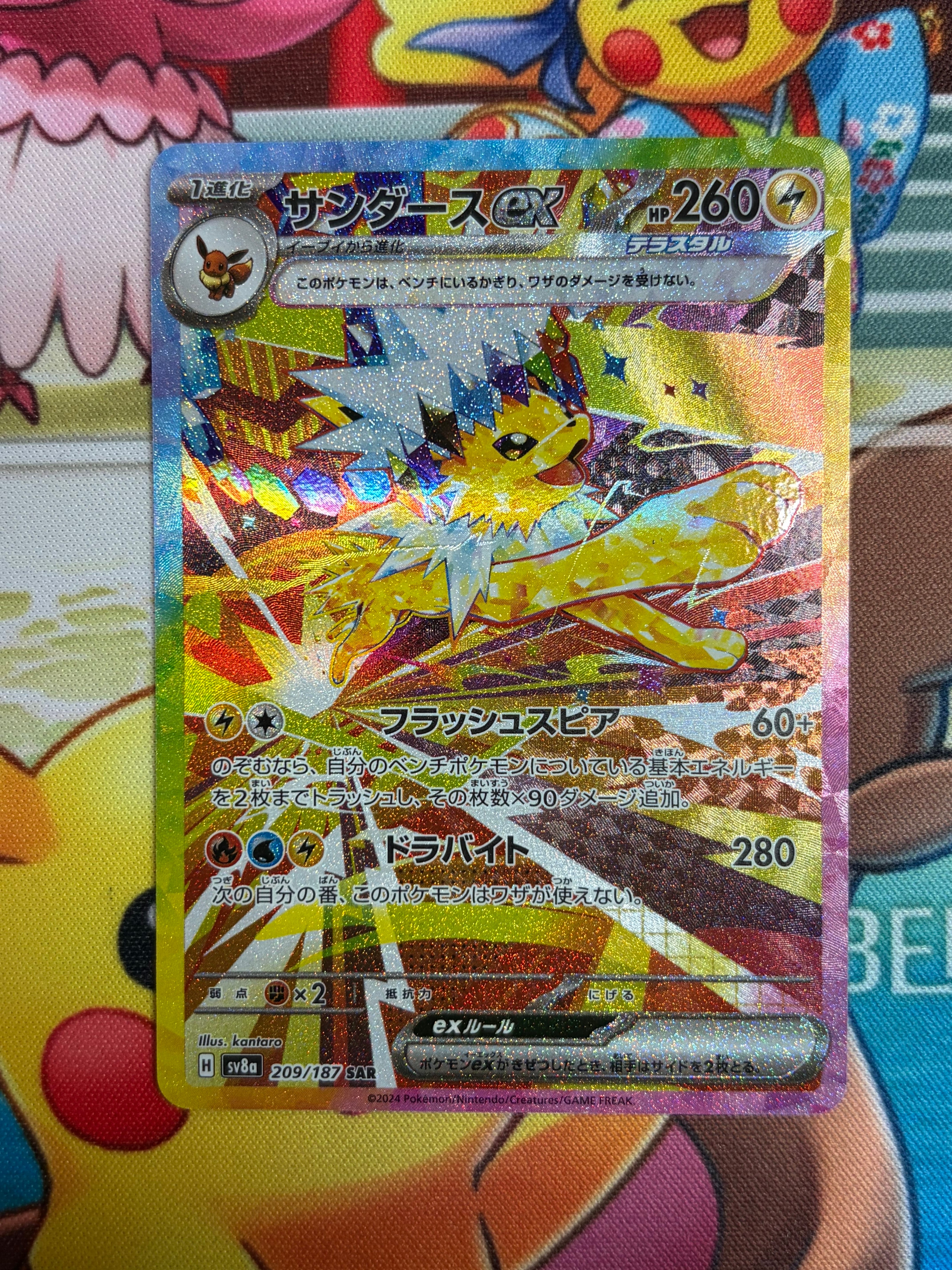 サンダースex SAR [SV8a 209/187](ハイクラスパック「テラスタルフェスex」)