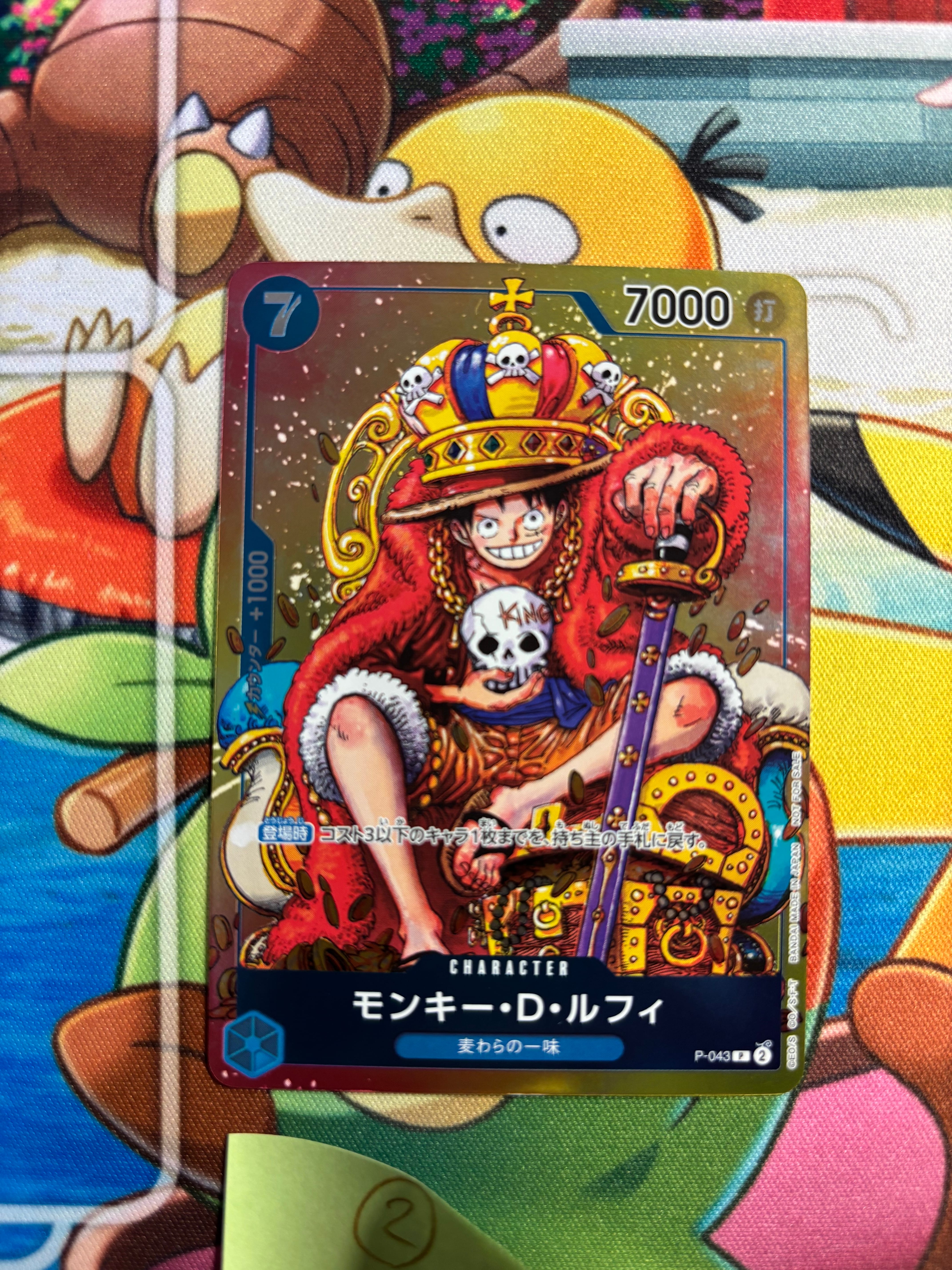 PSA10】モンキー・D・ルフィ：P (開封済) [P-055]【英語版