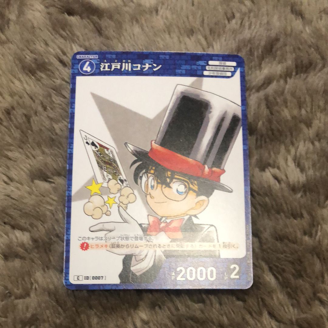 江戸川コナン C [0007](ブースターパック「探偵たちの切札」)