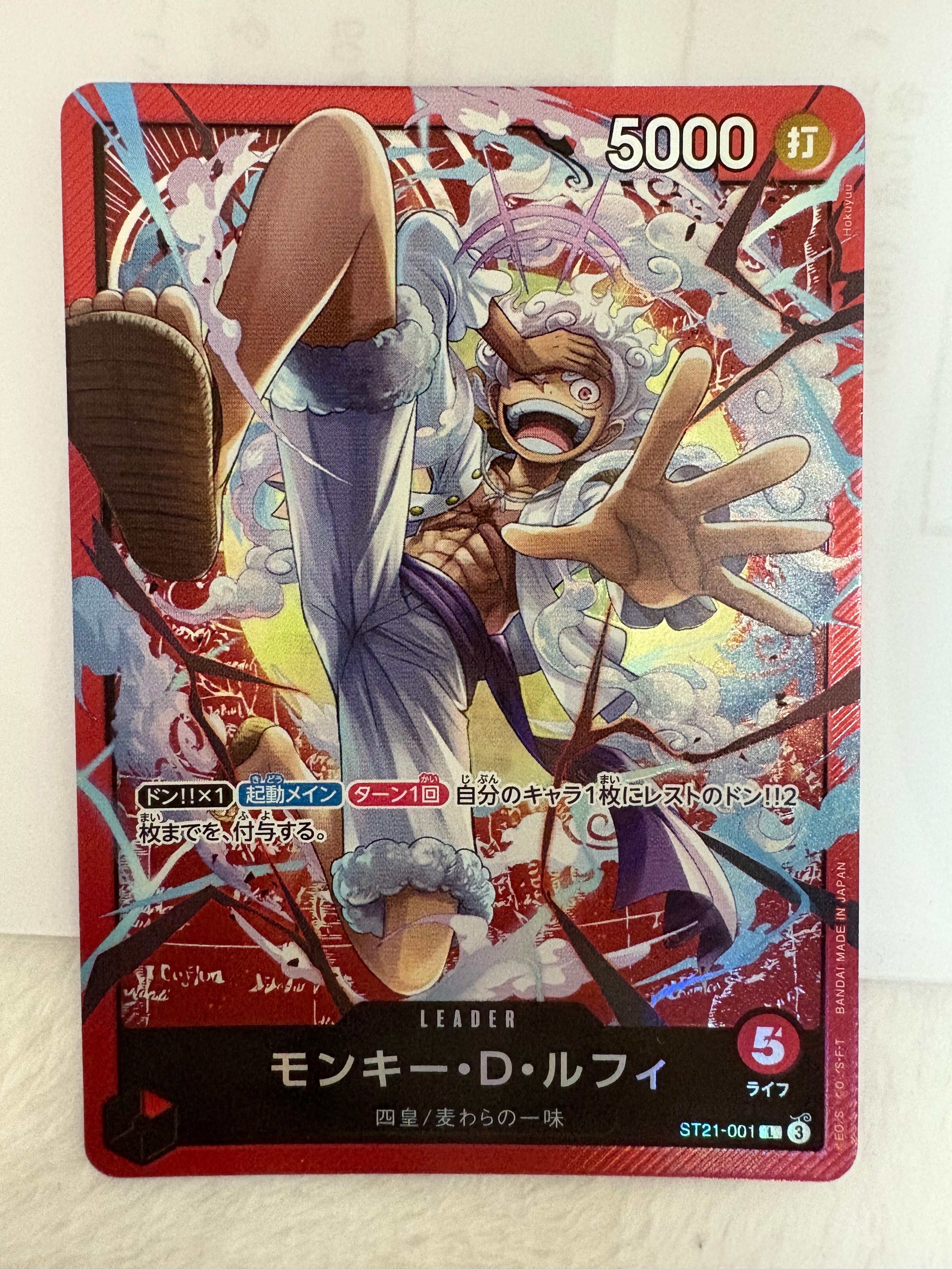 モンキー・D・ルフィ L [ST21-001](スタートデッキEX「ギア5」)