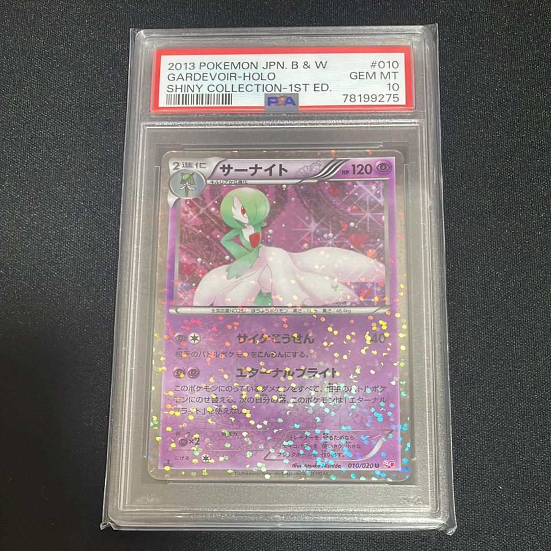 サーナイト U :1ED [SC 010/020](コンセプトパック「シャイニー