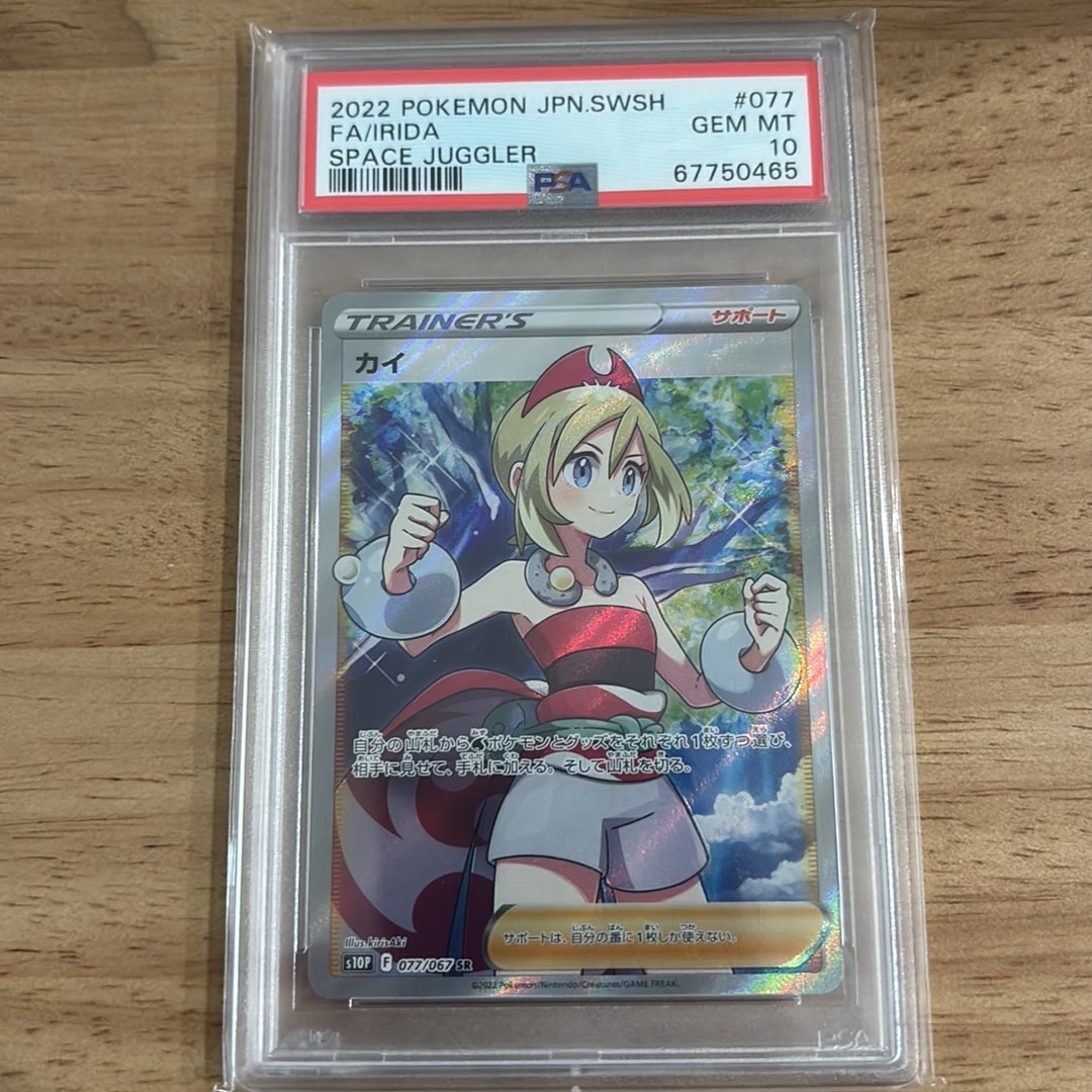 カイ SR[S10P 077/067](拡張パック「スペースジャグラー」)通販・買取