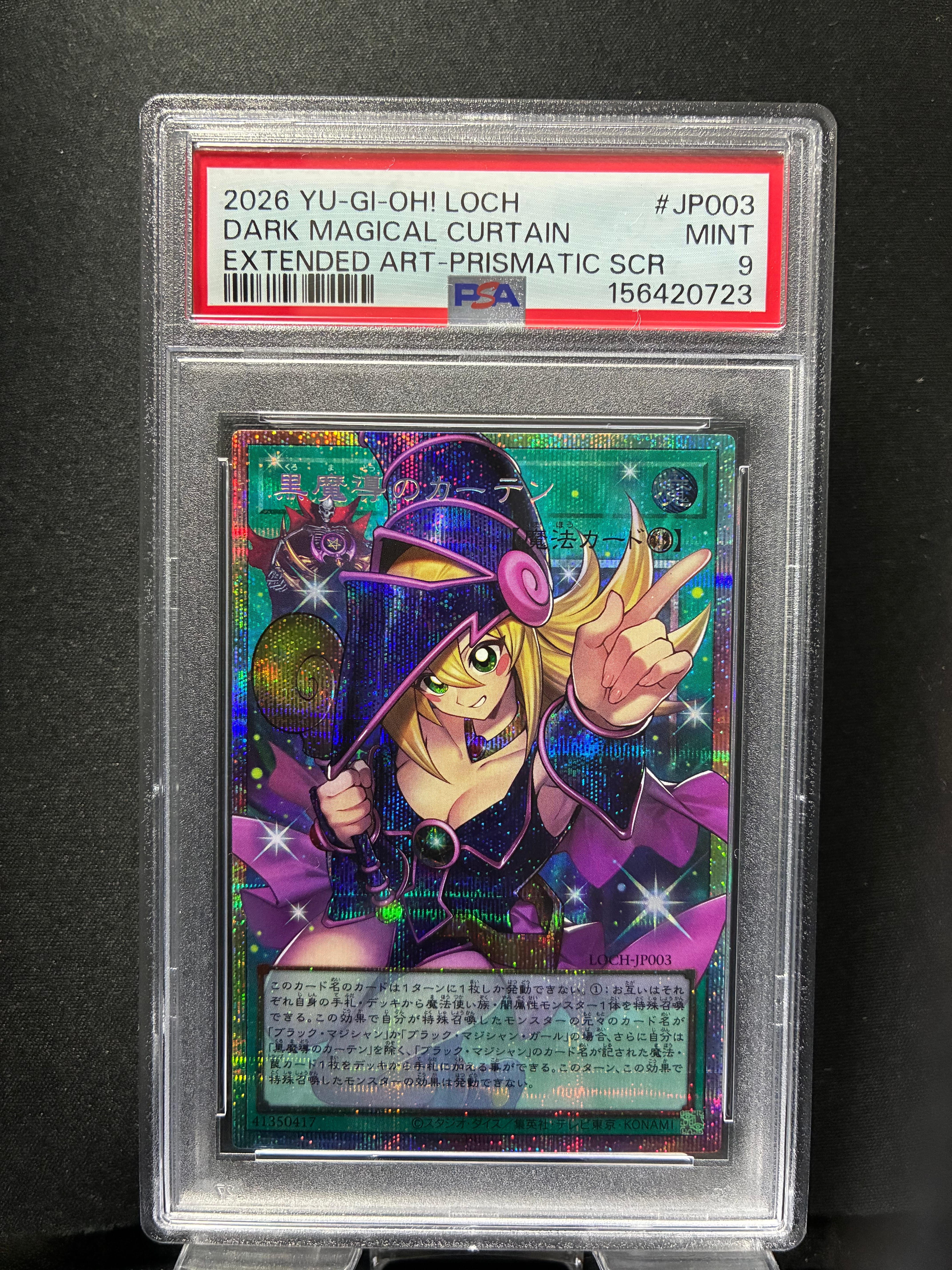 原石の皇脈 PSE [LOCR-JP076](リミットオーバーコレクション ザ