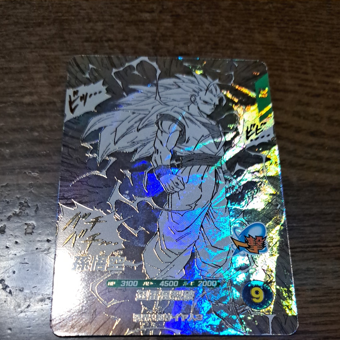 孫悟空 GDR [APT-006](アドバンスパック「ドラゴンボール 40th アニバーサリー エディション」)