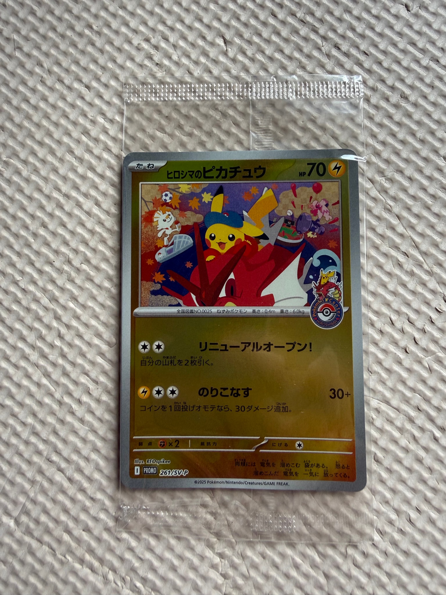 PSA10】ヒロシマのピカチュウ 261/sv-p PSA10】ヒロシマのピカチュウ P