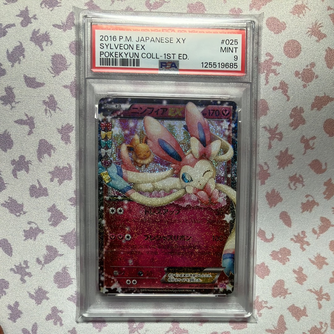 ニンフィアEX RR :1ED [CP3 025/032](コンセプトパック「ポケキュンコレクション」)