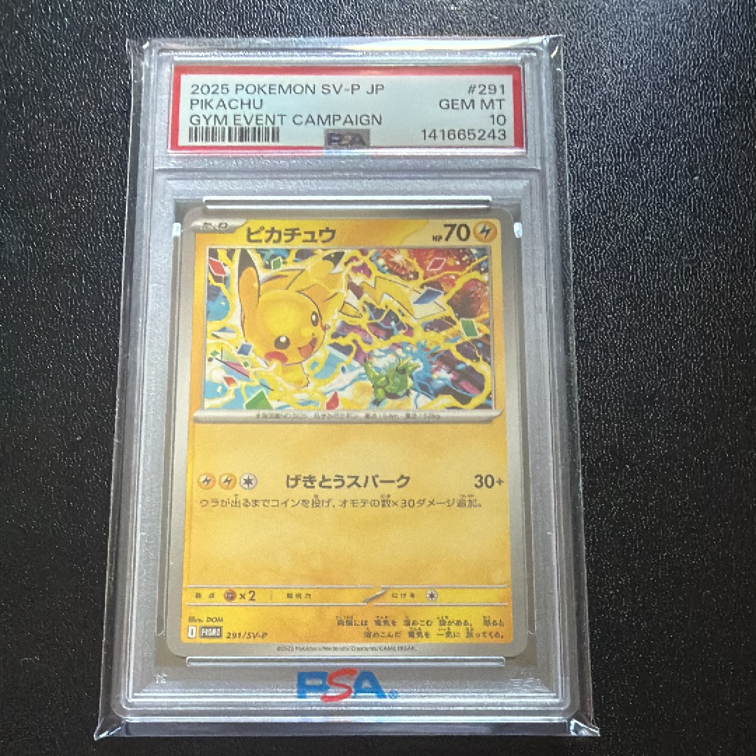 ピカチュウ P [SV-P 291](プロモーションカード「SV-P」)の新品/中古