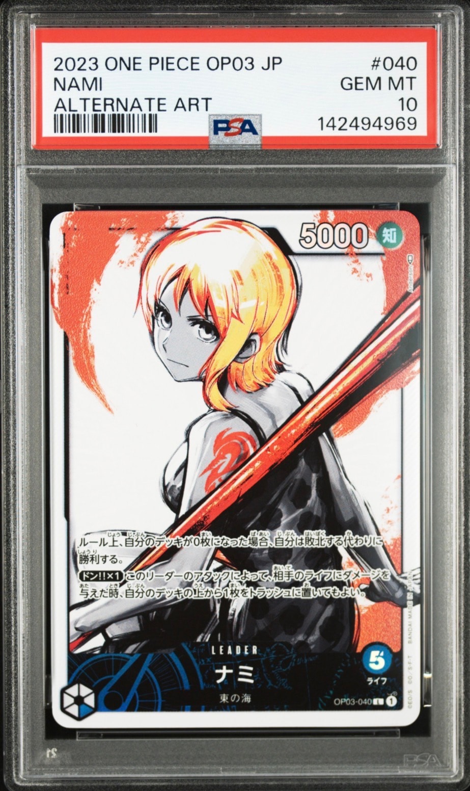 ナミ L-P [OP03-040] (ブースターパック強大な敵)の新品/中古フリマ