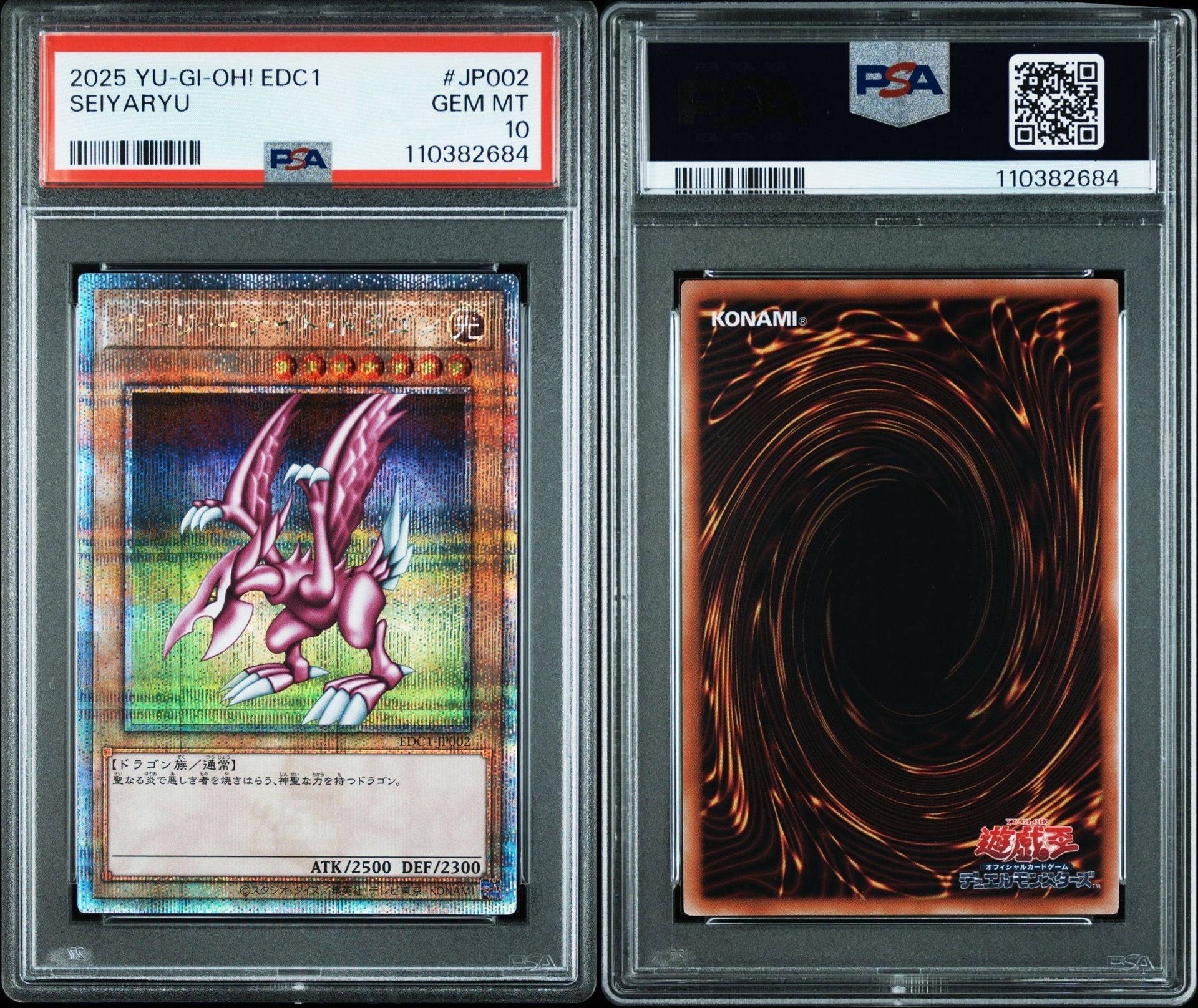 PSA 10]Seiyaryu 25th SE [EDC1-JP002](Yu-Gi-Oh EARLY DAYS