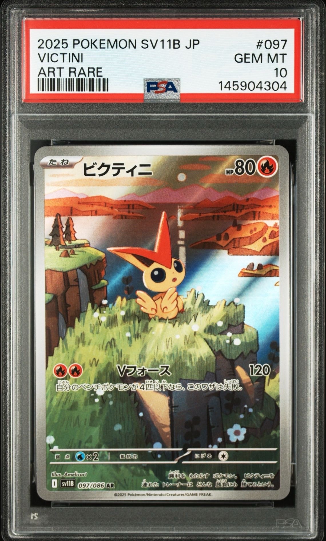 ピクティニ AR PSA10 SV11B 097/086 Victini PSA 10 Pokemon Card Victini AR 097/086 sv11B Black Bolt Japanese
