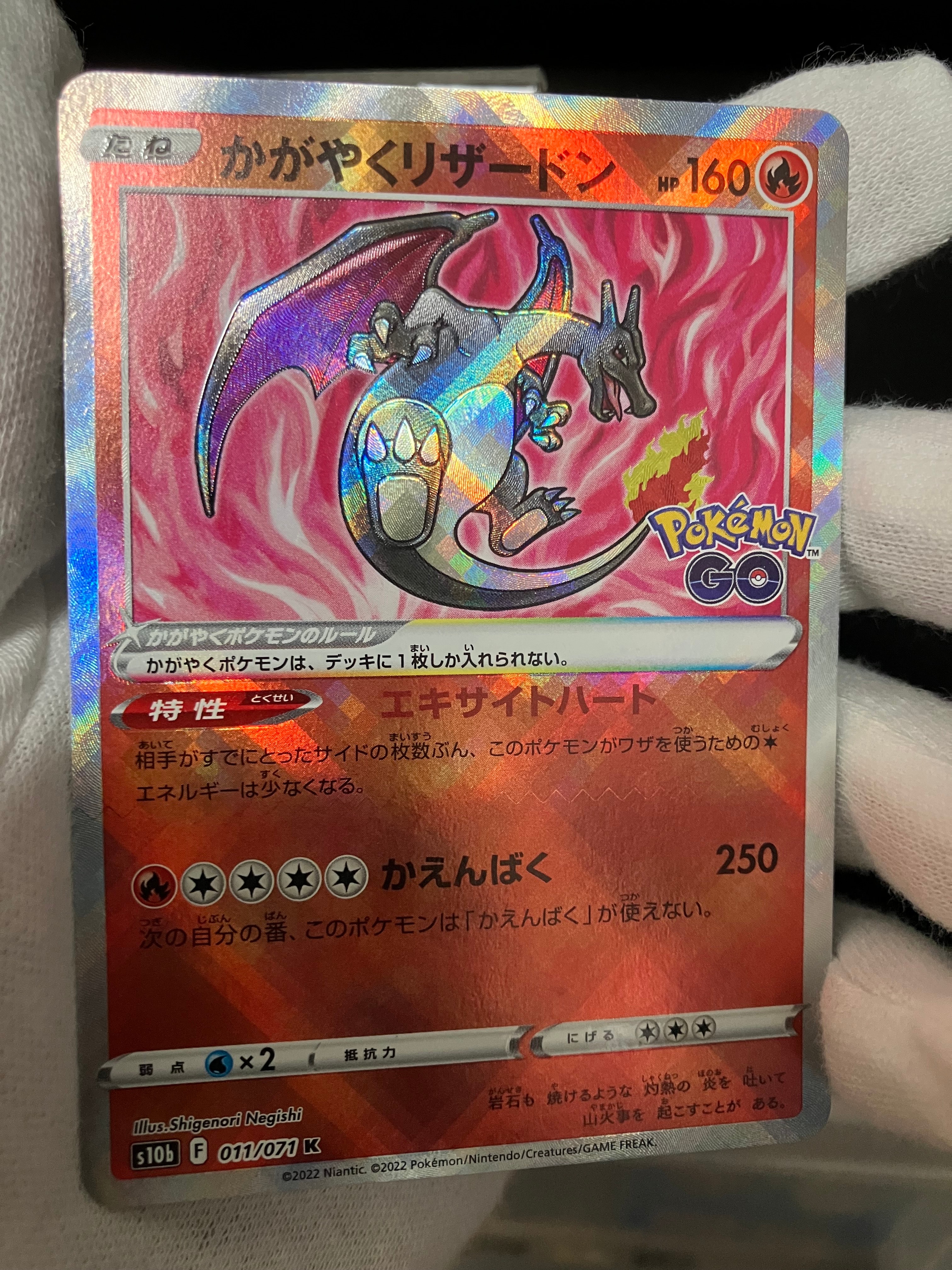 PSA10　かがやくリザードン　ポケモンGO かがやくリザードン PSA10 ポケモンGO - メルカリ