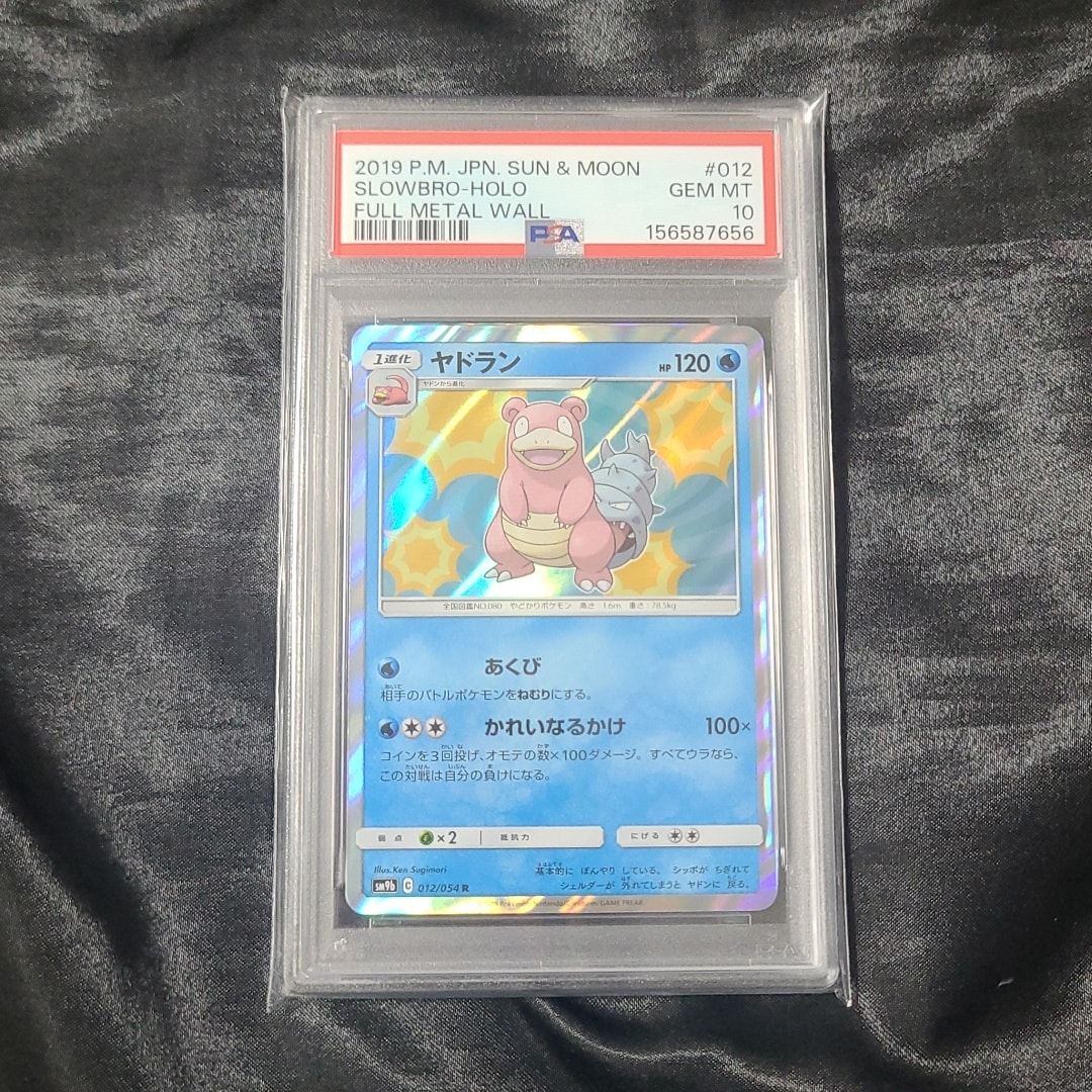 ヤドラン R [SM9b 012/054](強化拡張パック「フルメタルウォール
