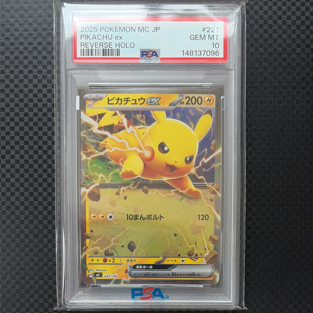 PSA10】ピカチュウex :ミラー [MC 227/742](スタートデッキ100「バトル