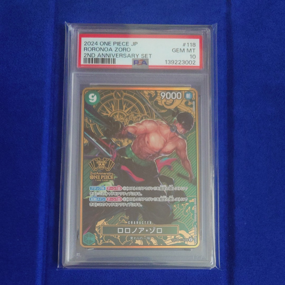 ロロノア・ゾロ SEC [OP06-118](スペシャルグッズセット「2nd ANNIVERSARY SET」)