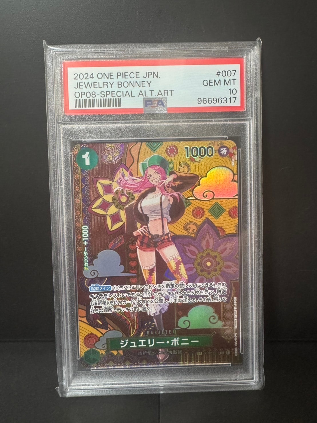 ナミ： SR (開封済み) [OP08-106](プロモーションカード「シリアル