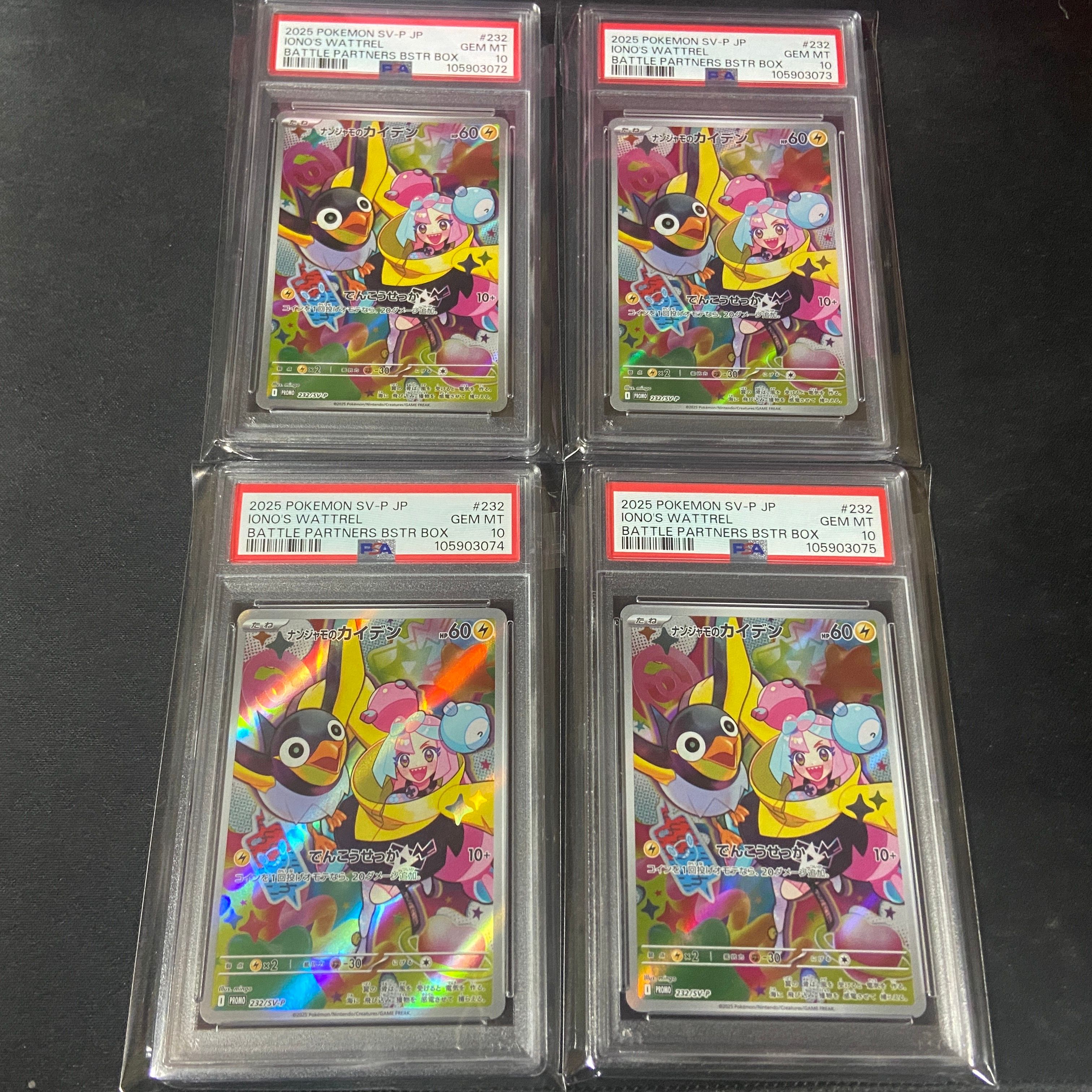 ナンジャモのカイデン P [SV-P 232](プロモーションカード「拡張パック バトルパートナーズ Box購入キャンペーン」)