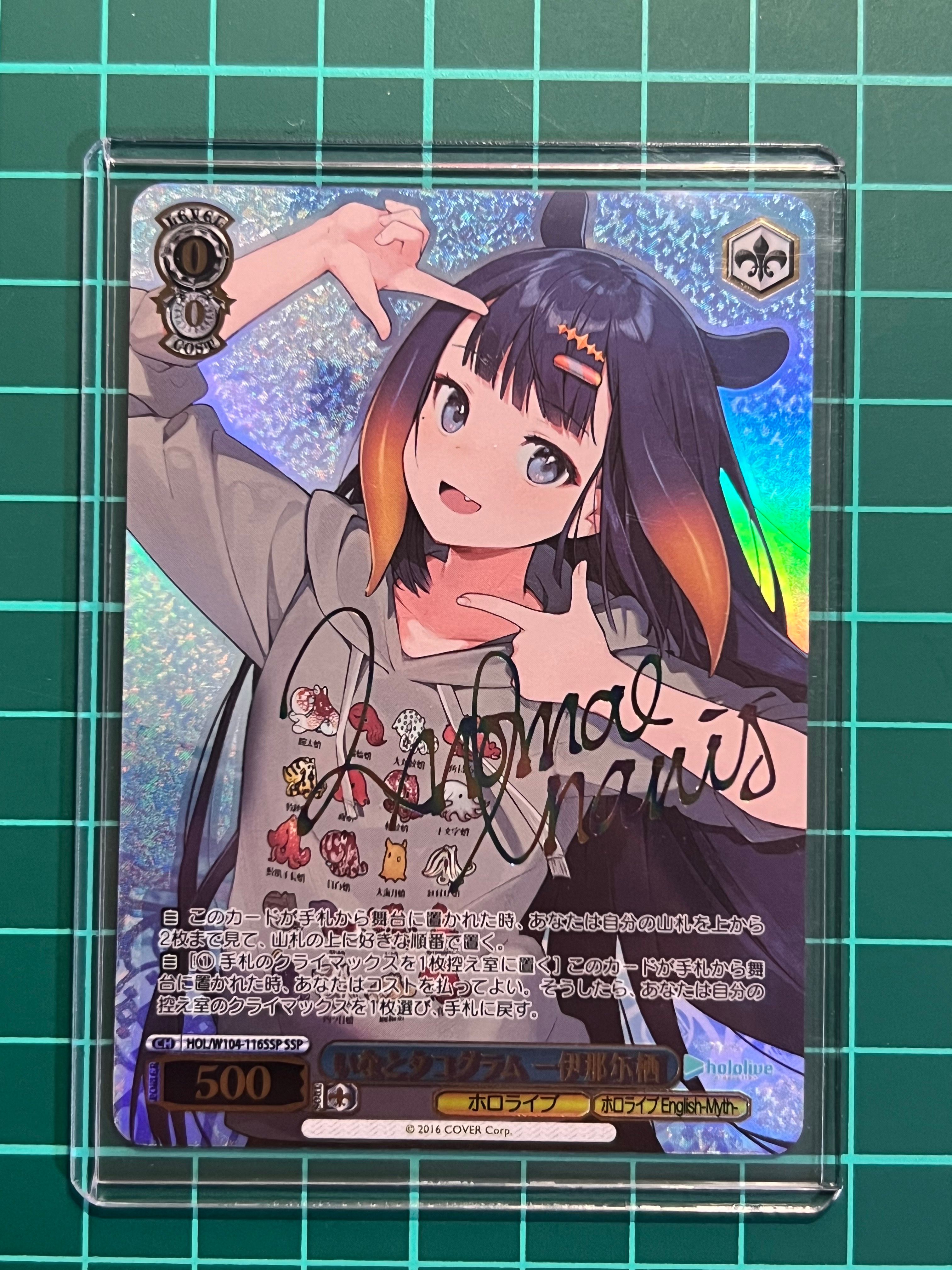 いなとタコグラム 一伊那尓栖 SSP[HOL/W104-116SSP SSP](ブースター