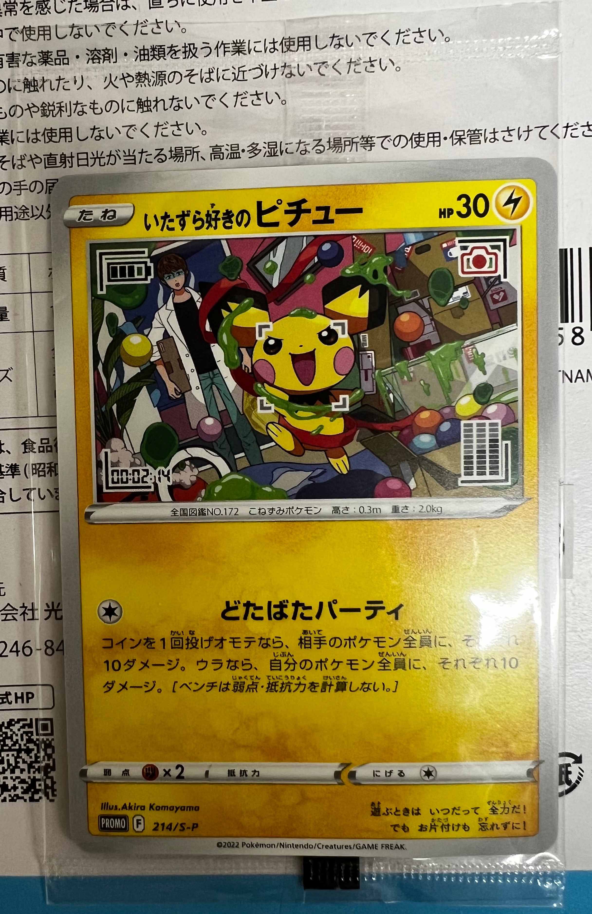 PSA10】ストライク U: マスターボールミラー[SV2a 123/165](強化拡張