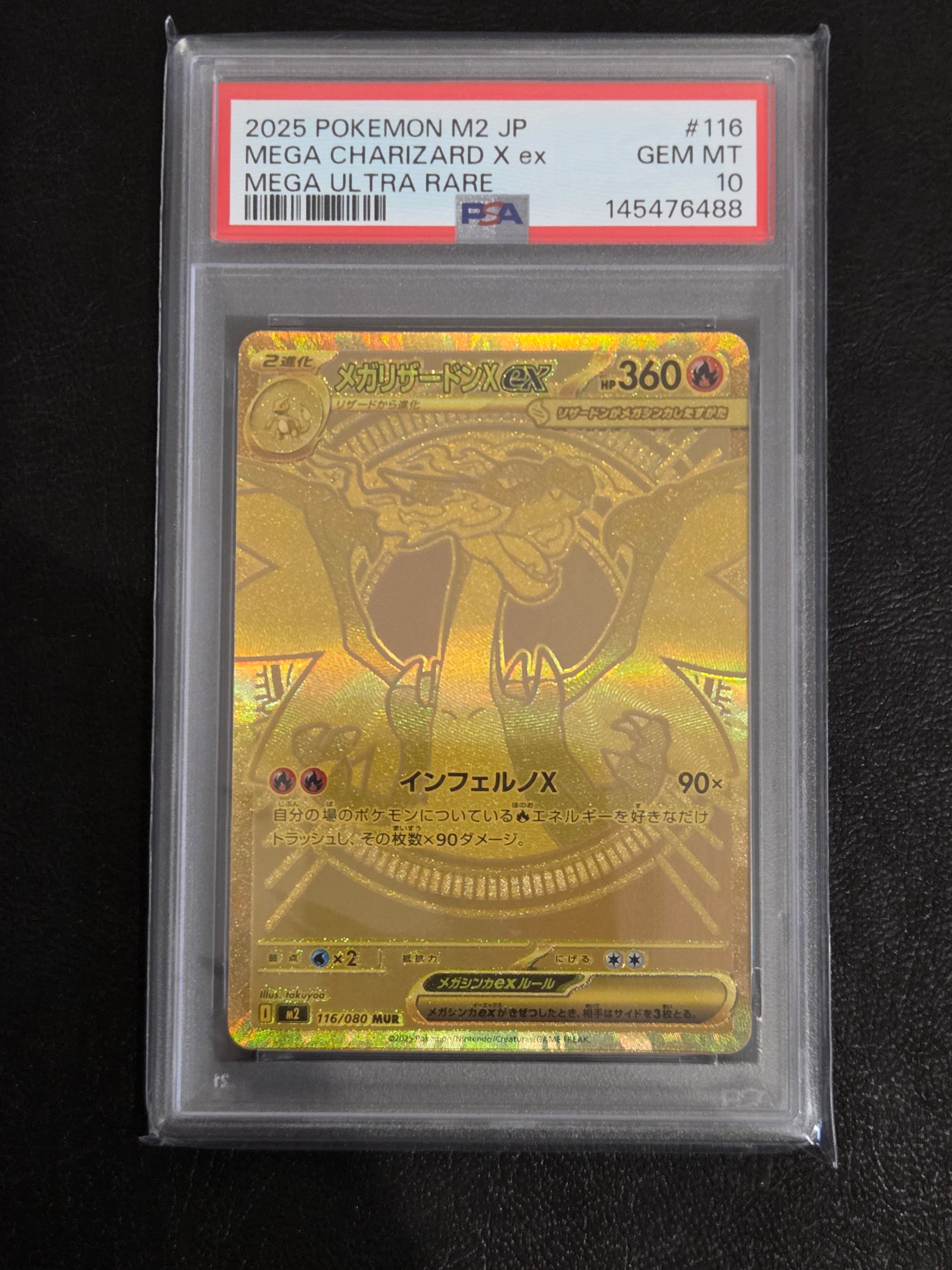 PSA10】ユニラン AR [SV11B 123/086](拡張パック「ブラックボルト」) 1