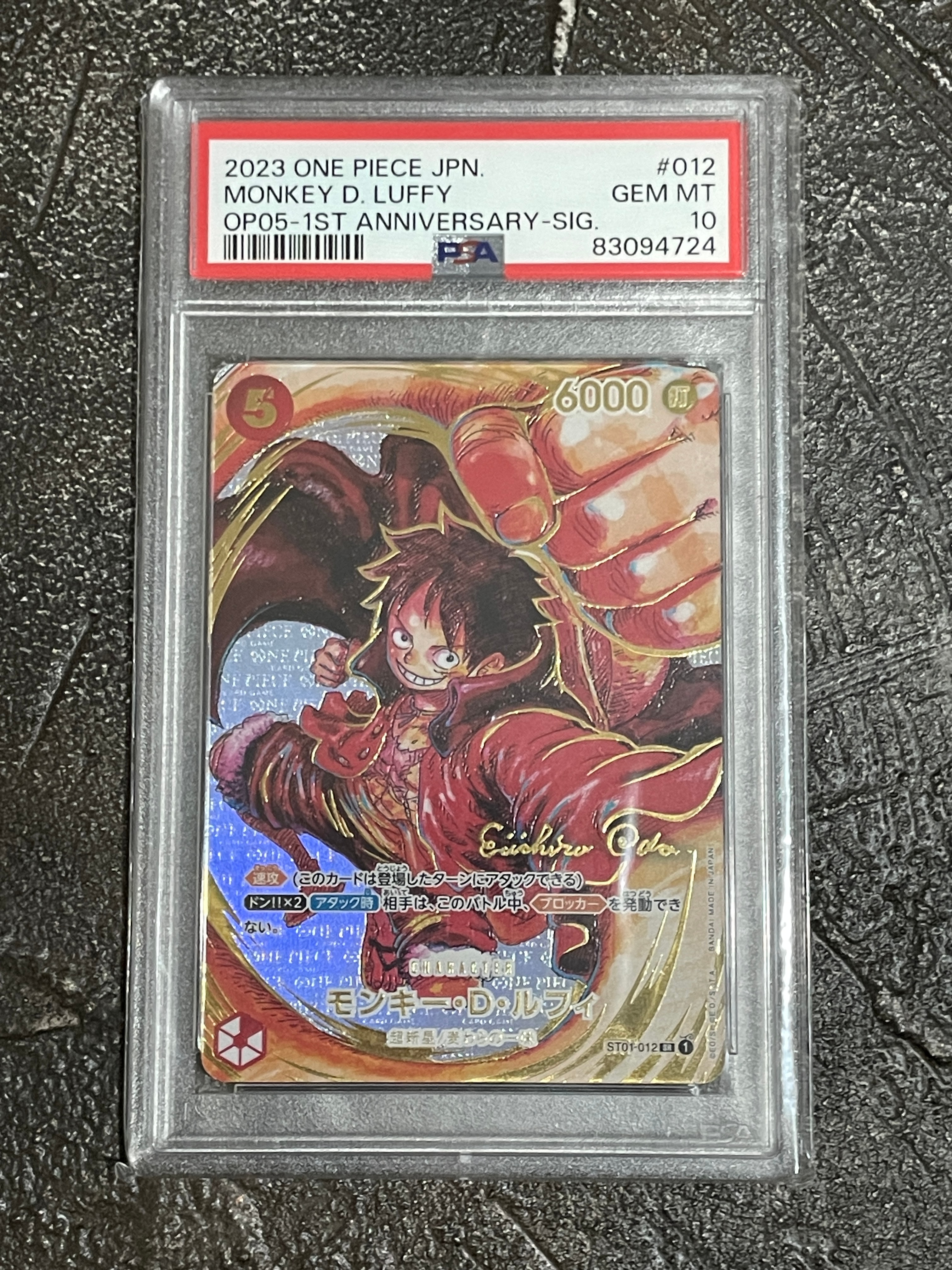 モンキー・D・ルフィ SR-P (サインルフィ) [ST01-012] (ブースターパック 新時代の主役)