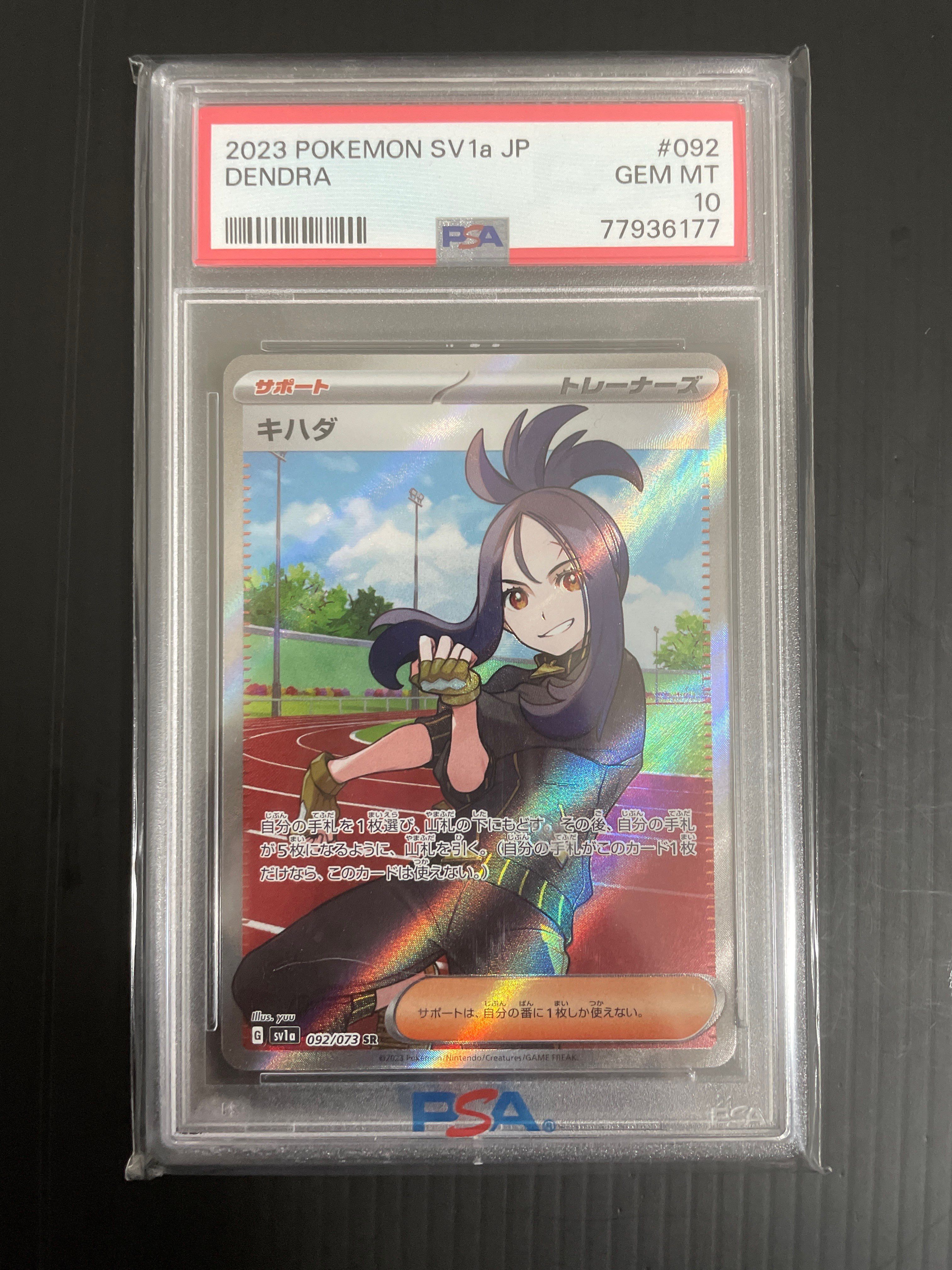 キハダ SR[SV1a 092/073](スカーレット&バイオレット 拡張パック「トリプレットビート」)