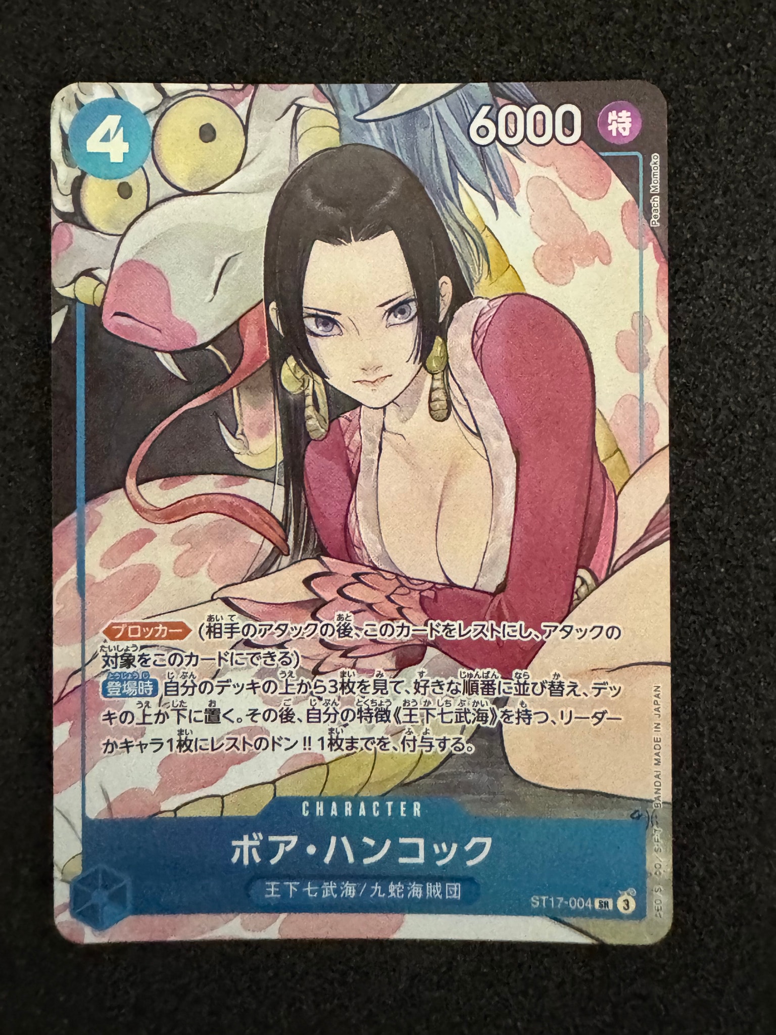 ボア・ハンコック SR [ST17-004](プレミアムブースター「ONE PIECE