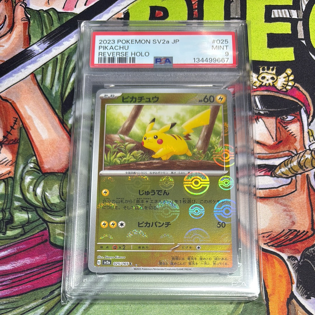 ピカチュウ C: モンスターボールミラー[SV2a 025/165](強化拡張パック「ポケモンカード151」)