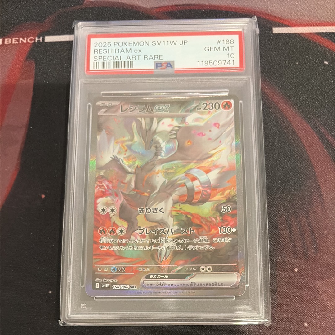 PSA10】MジュカインEX [CP4 007/131](プレミアムチャンピオンパック