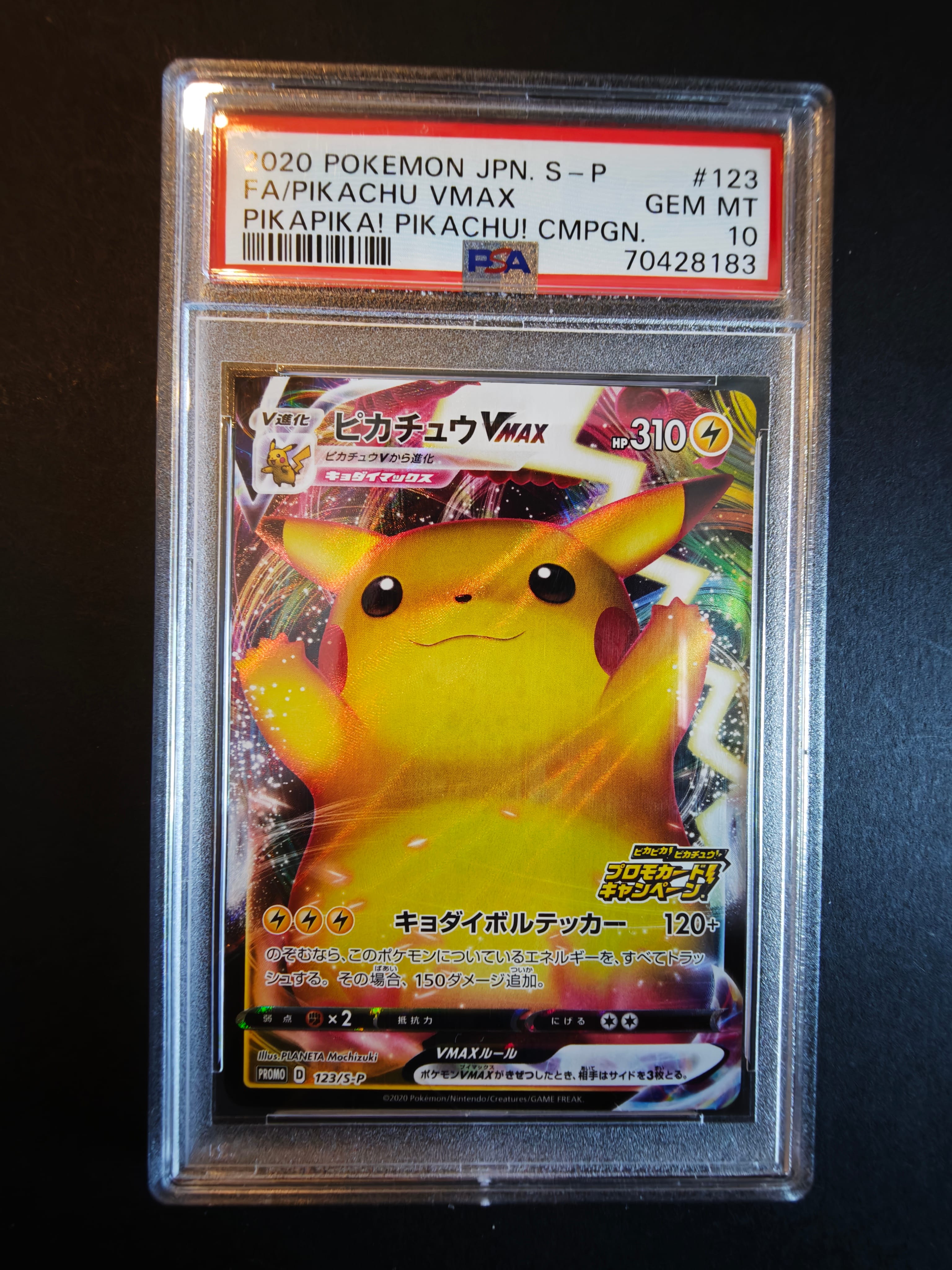 ピカチュウVMAX（バンザイピカチュウ）: プロモ[S-P 123](ピカピカ