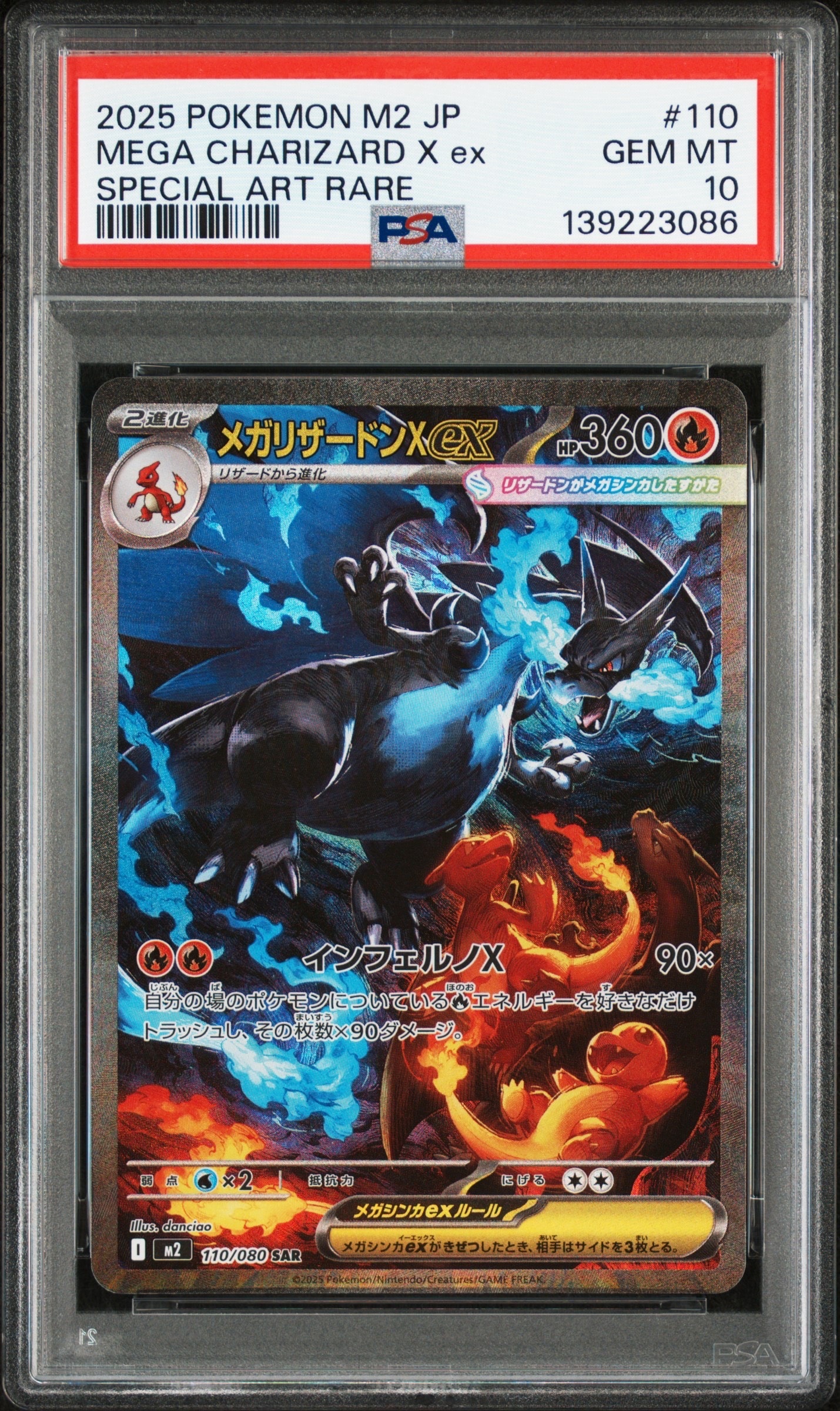 グリーンの戦略 SR[SM12a 193/173](ハイクラスパック「TAG TEAM GX