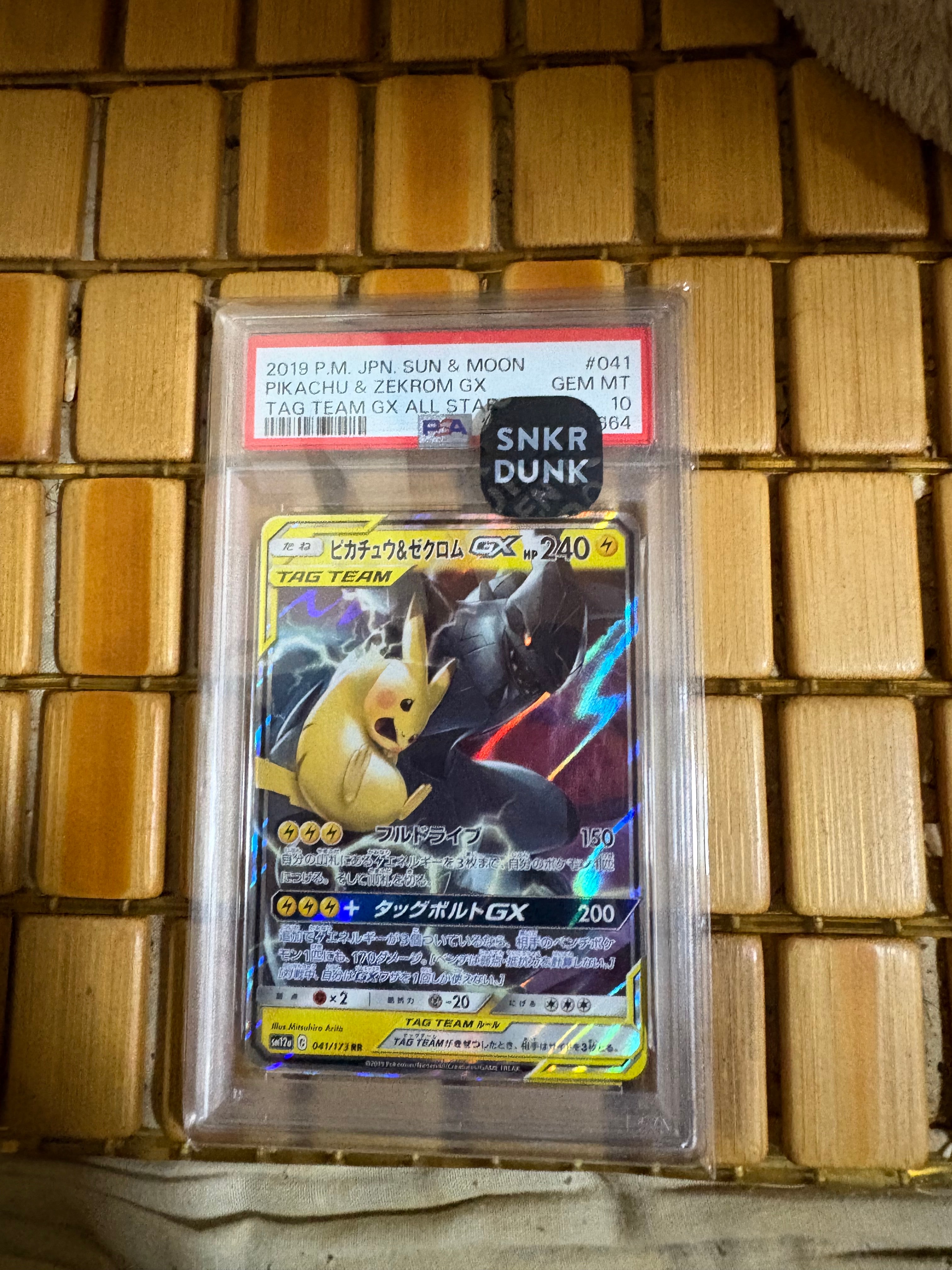 ピカチュウ&ゼクロムGX RR [SM12a 041/173](ハイクラスパック「TAG TEAM GX タッグオールスターズ」)