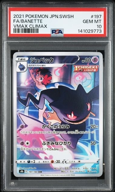 ゲンガー ☆ :1ED [web 047/048](ポケモンカード☆web)の新品/中古
