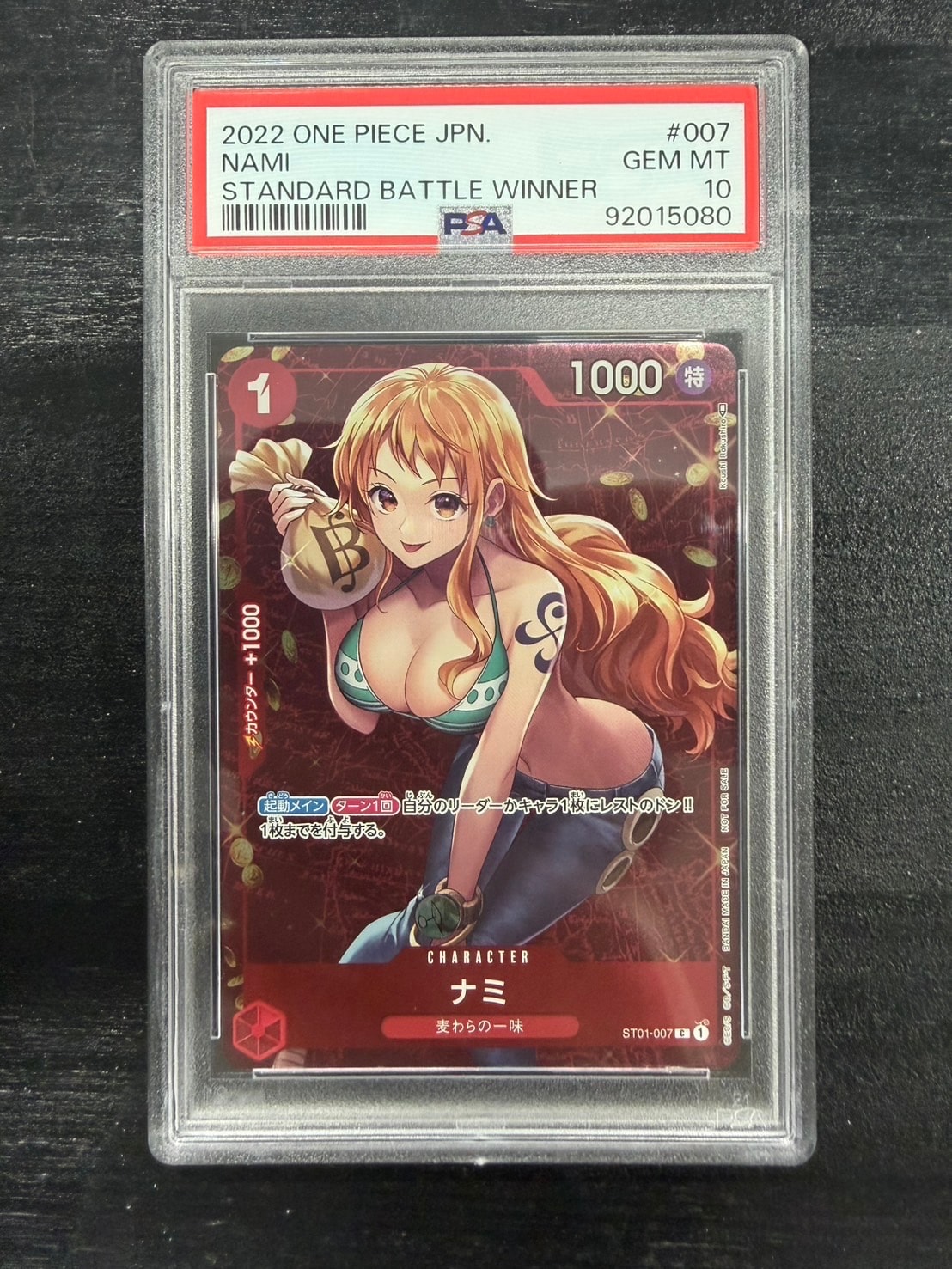 ナミ P [ST01-007]  (スタンダードバトル 優勝記念品)