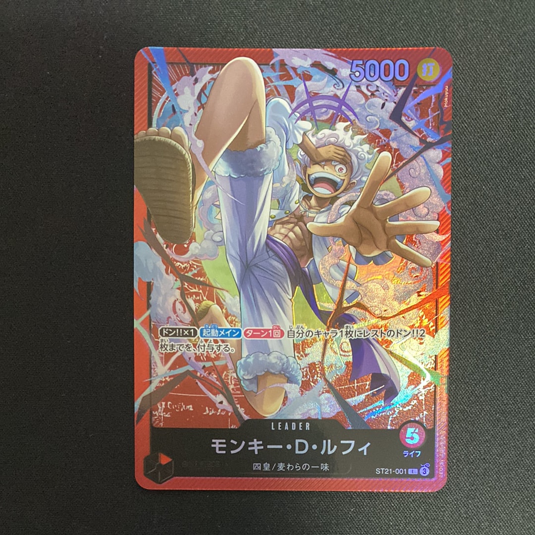 PSA10】モンキー・D・ルフィ L [ST21-001](リミテッドカード