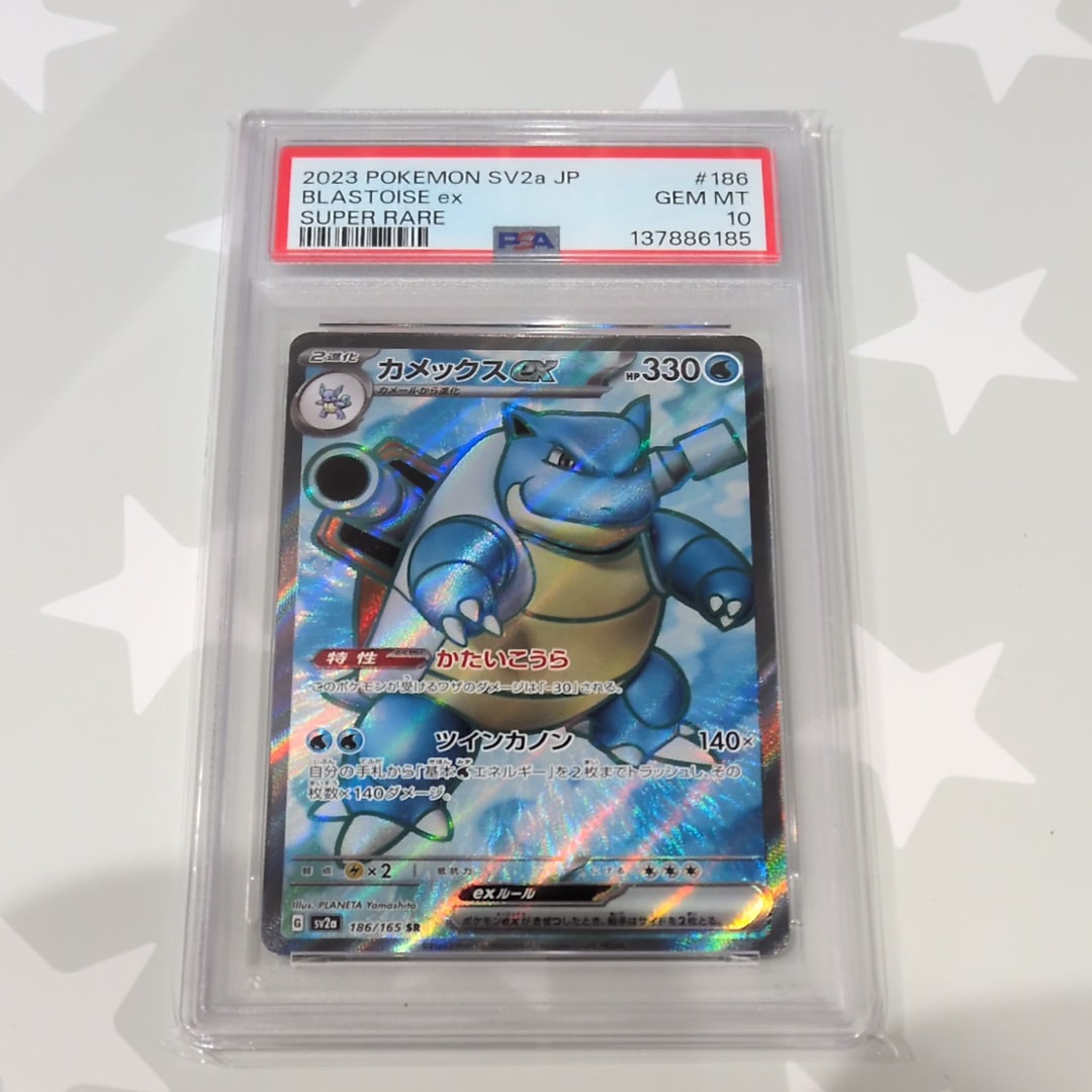PSA10】カメックスex SR[SV2a 186/165](強化拡張パック「ポケモン