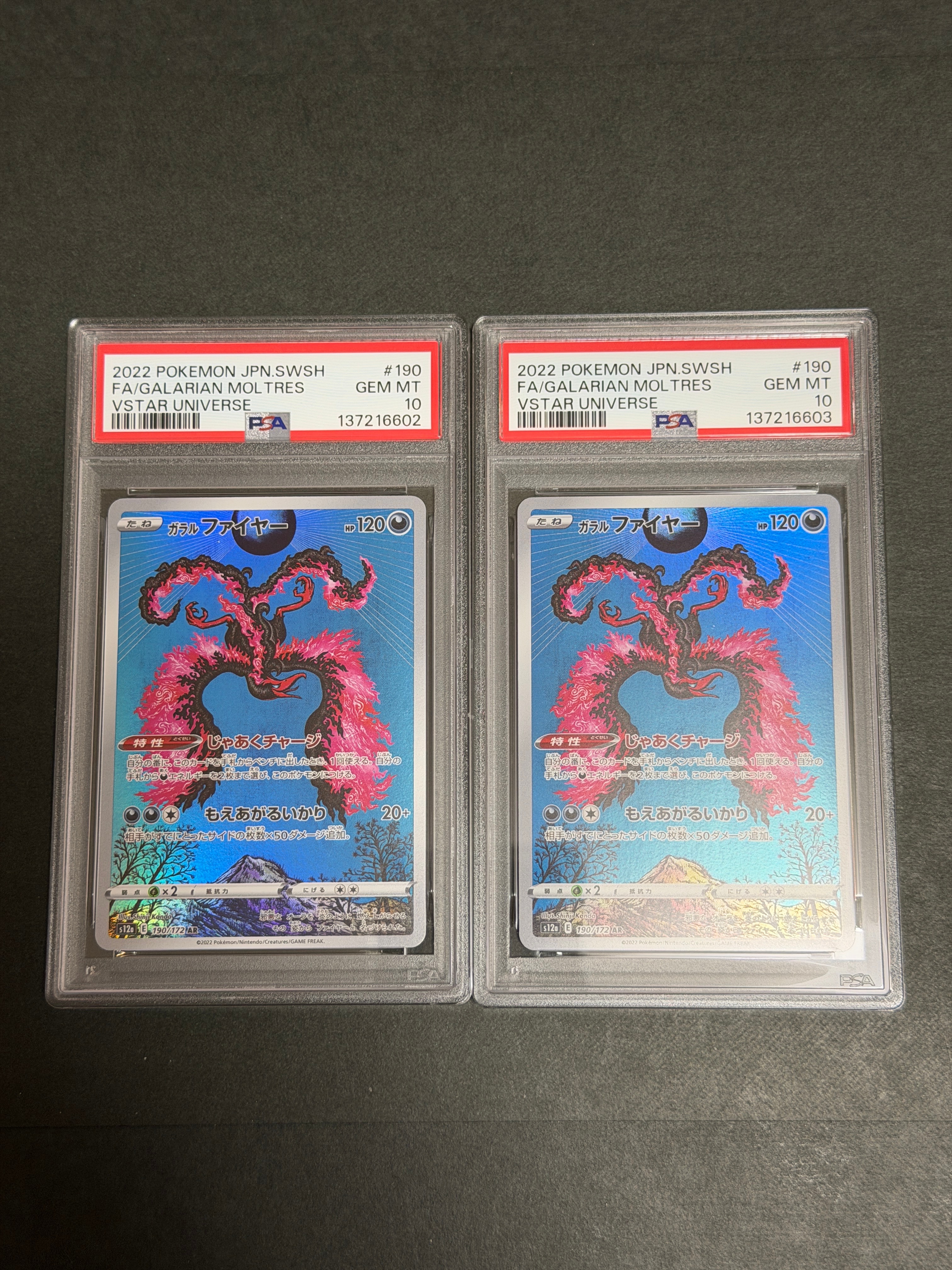 ガラルファイヤー AR[s12a 190/172](ハイクラスパック「VSTARユニバース」)