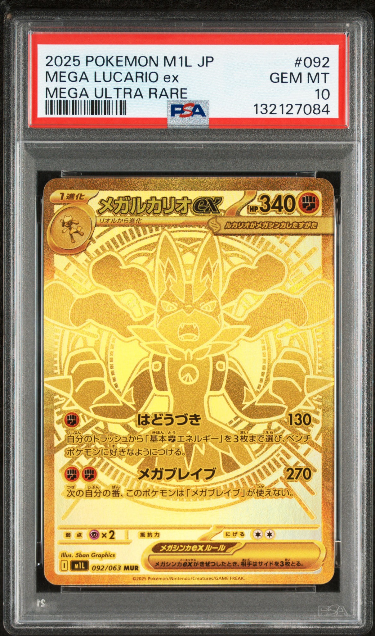 PSA10】ヒトカゲ C: マスターボールミラー[SV2a 004/165](強化拡張