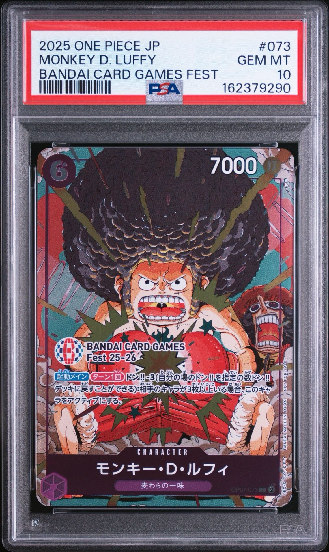 モンキー・D・ルフィ R :来場記念品 [OP07-073](プロモーションカード「バンダイカードゲームズフェスト 25-26 イン 東京」)