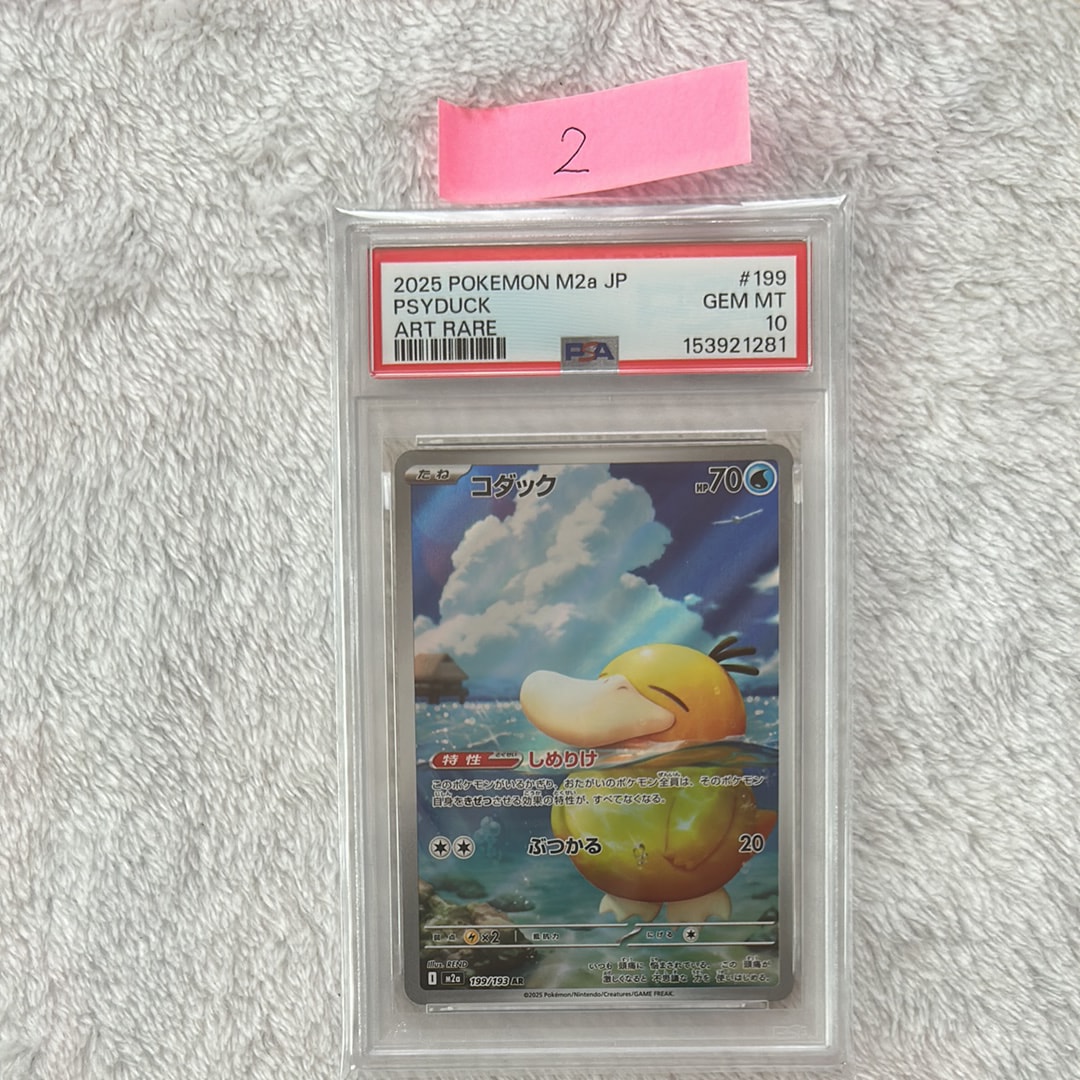 コダック AR [M2a 199/193](ハイクラスパック「MEGAドリームex」)の