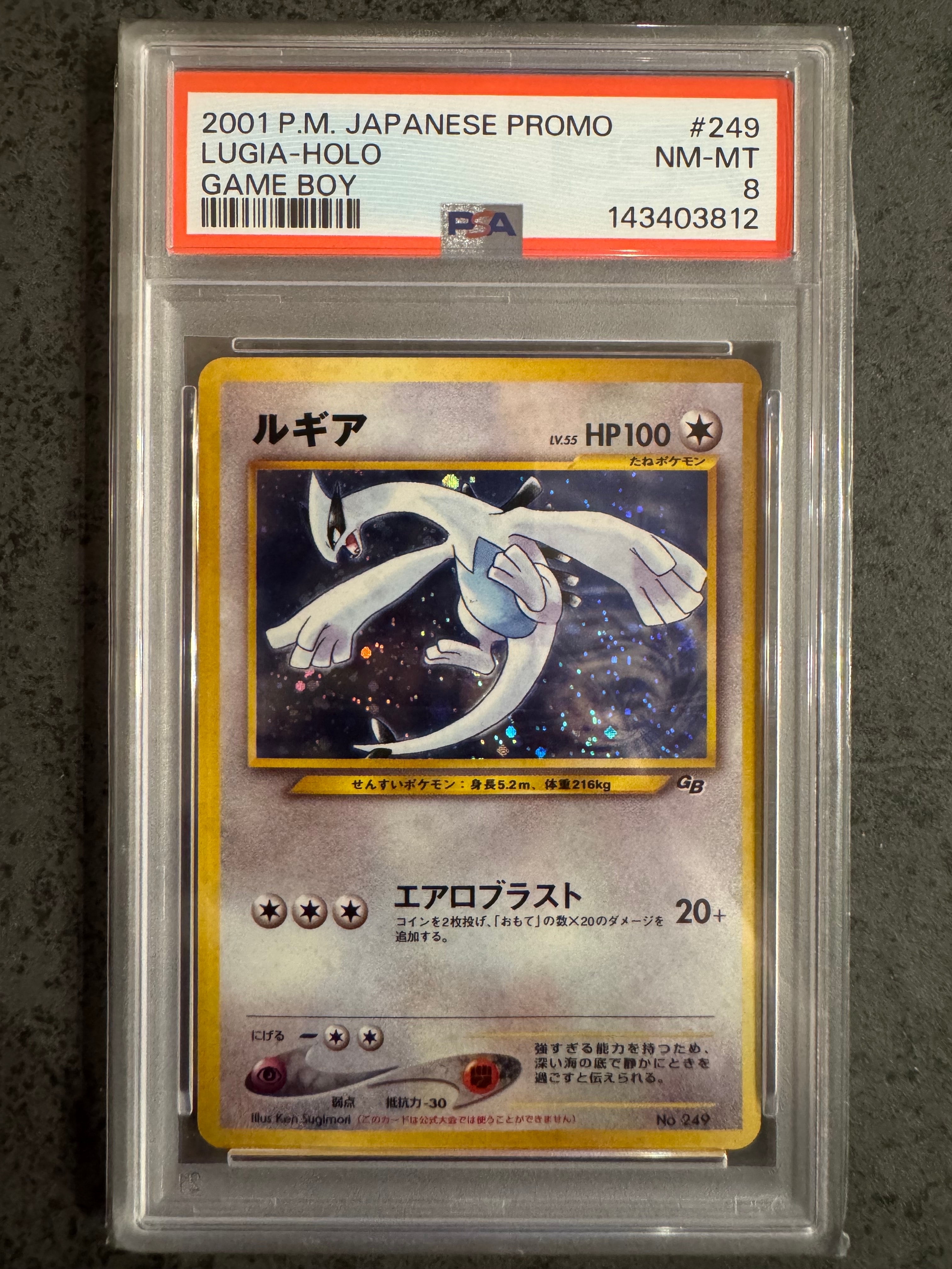 ルギア GB2: 旧裏/プロモ[neo-P No.249](プロモーションカード「neo-P