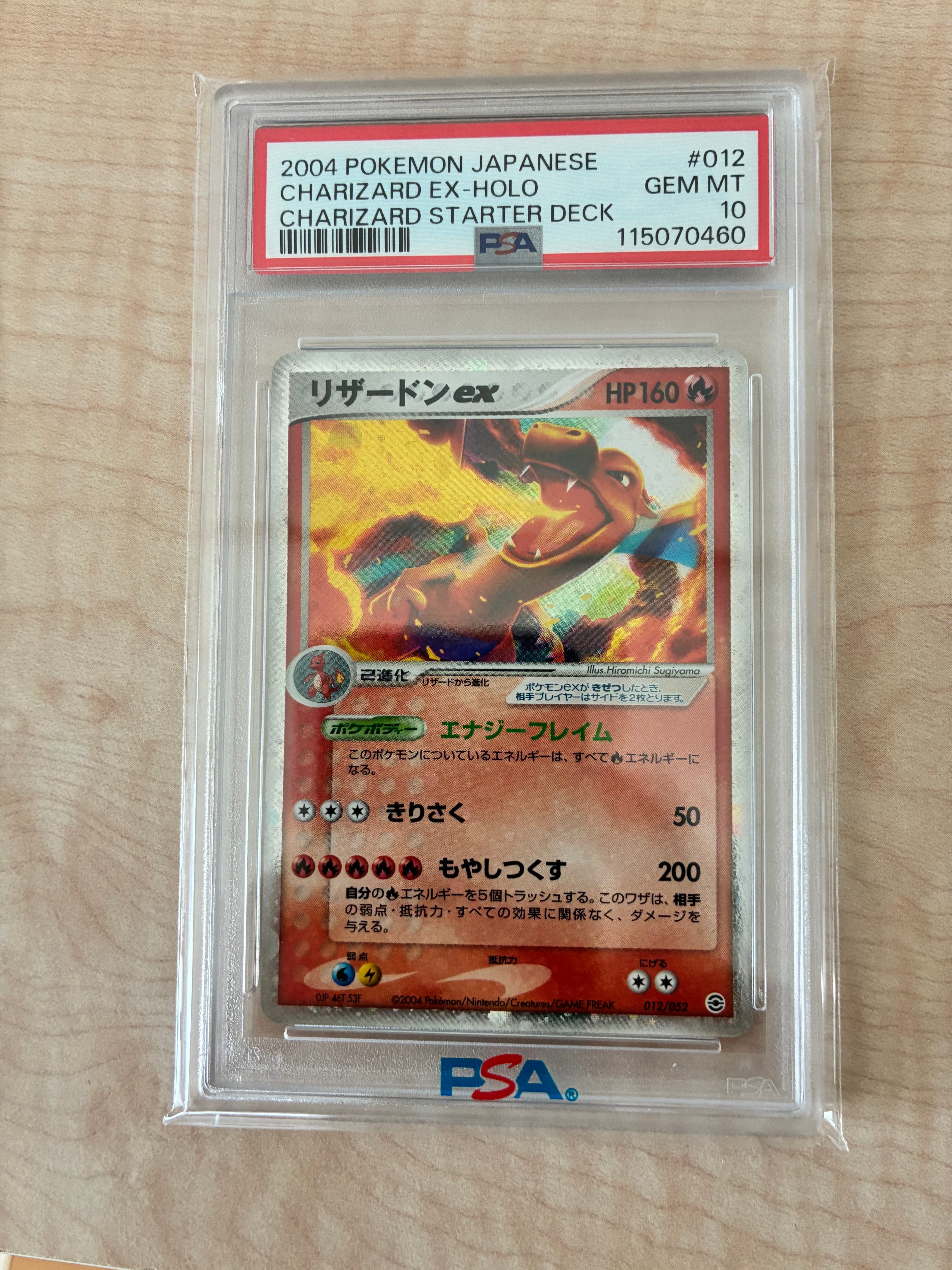 PSA10リザードンex[PCGRS リザードンex ランダム構築スターター #012 