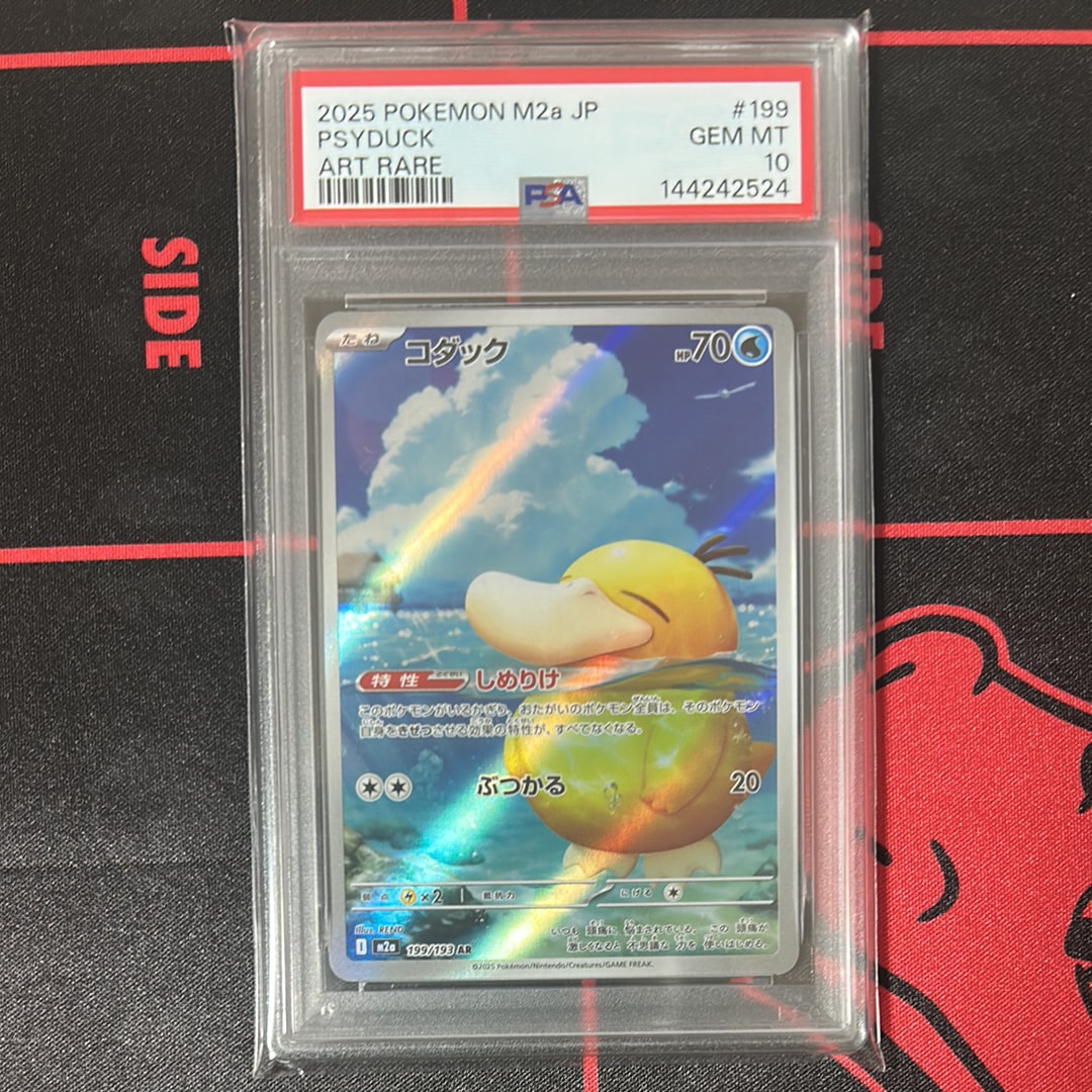 コダック AR [M2a 199/193](ハイクラスパック「MEGAドリームex」)の