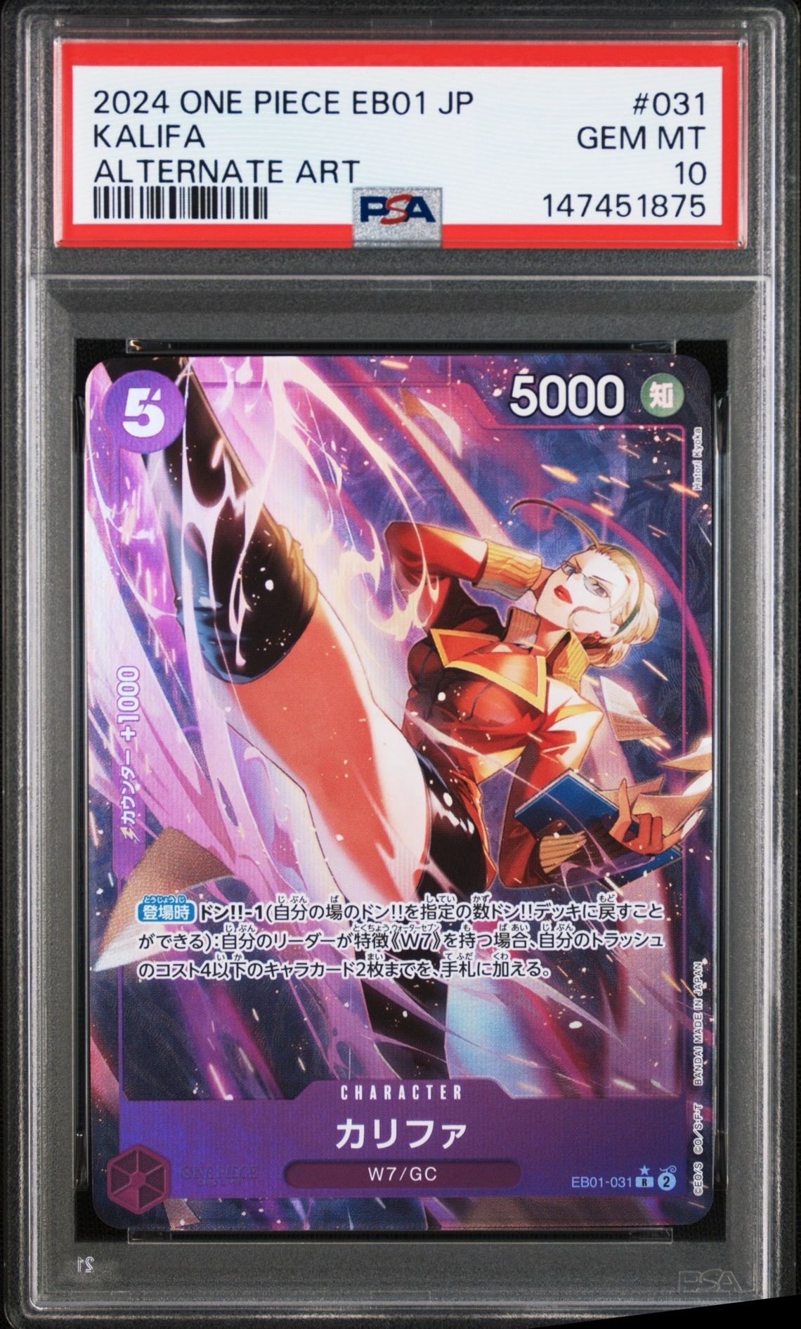 Khalifa R-P [EB01-031] (Extra Booster Memorial Collection)