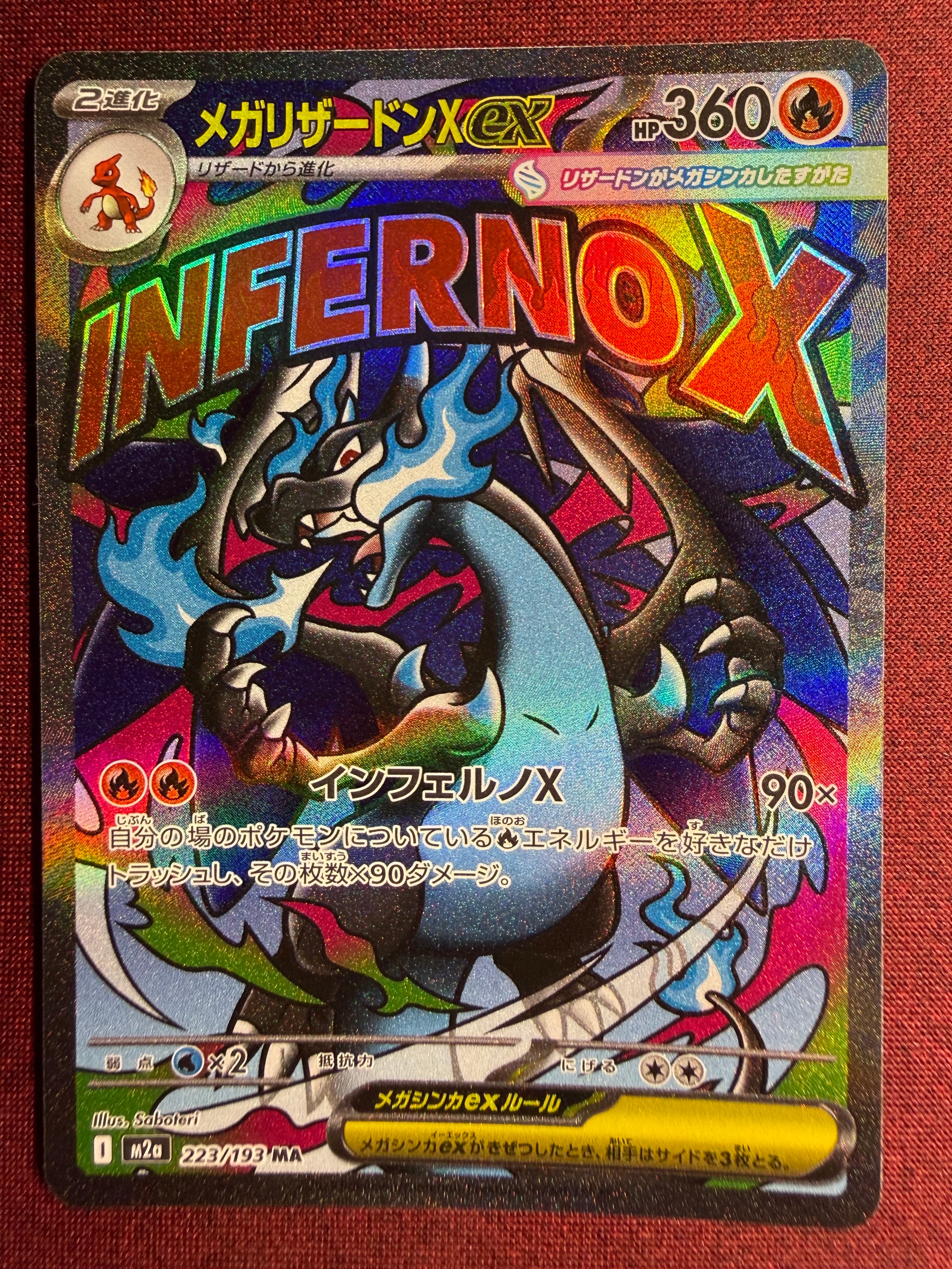 PSA10】メガリザードンXex MA [M2a 223/193](ハイクラスパック「MEGA