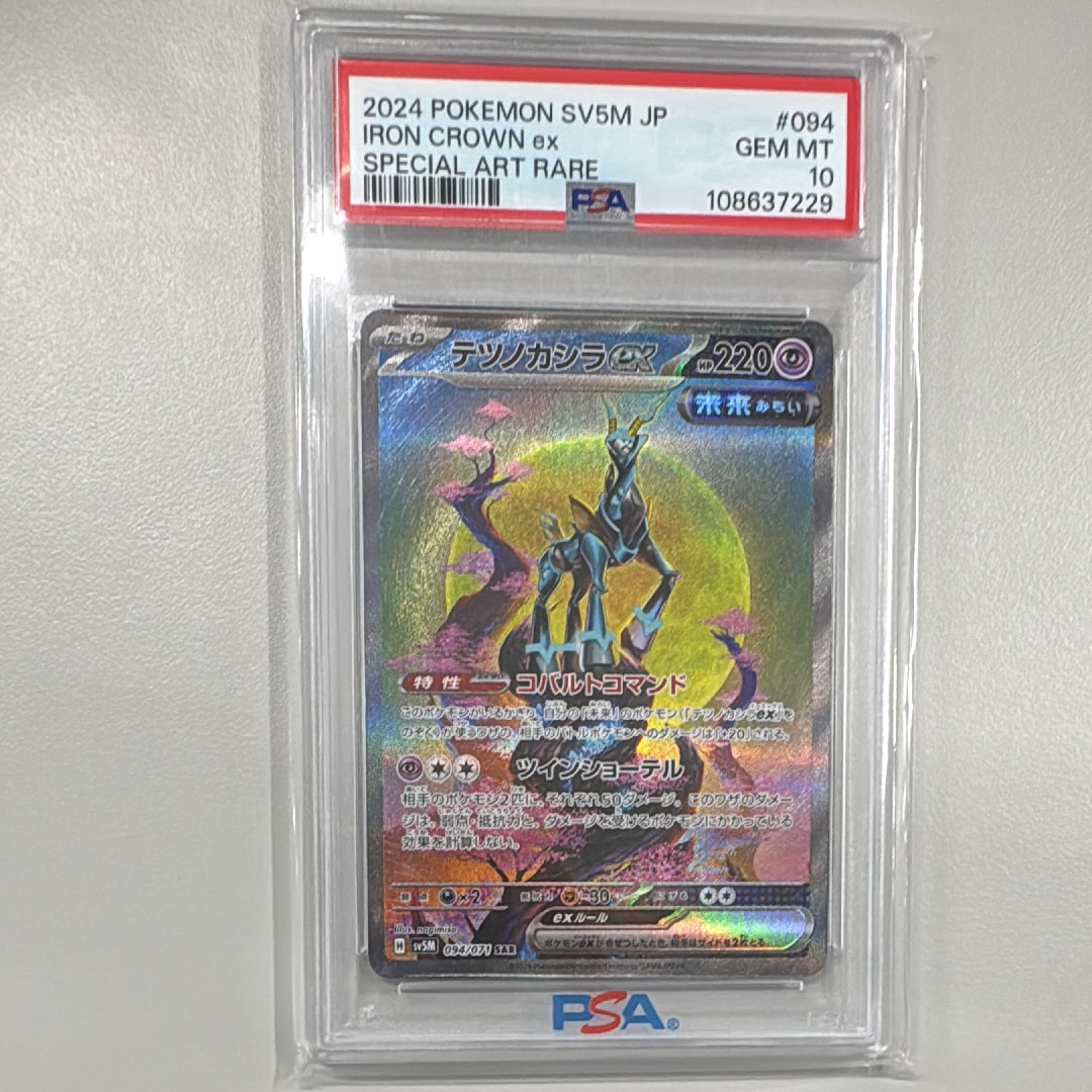 カプ・テテフGX HR[SM2L 057/050](拡張パック「アローラの月光」)の
