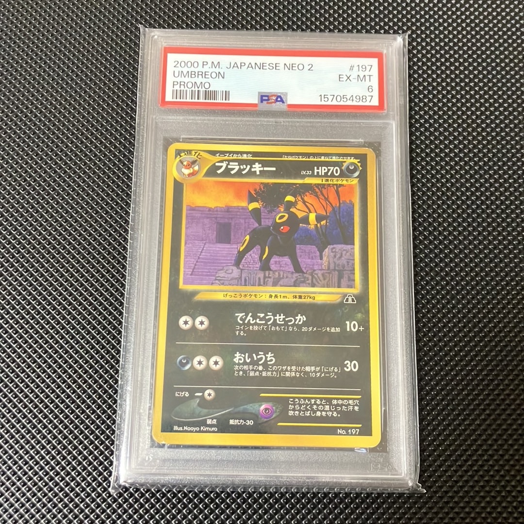 PSA10】ブラッキープレミアムファイル2: 旧裏[neoP2 No.197