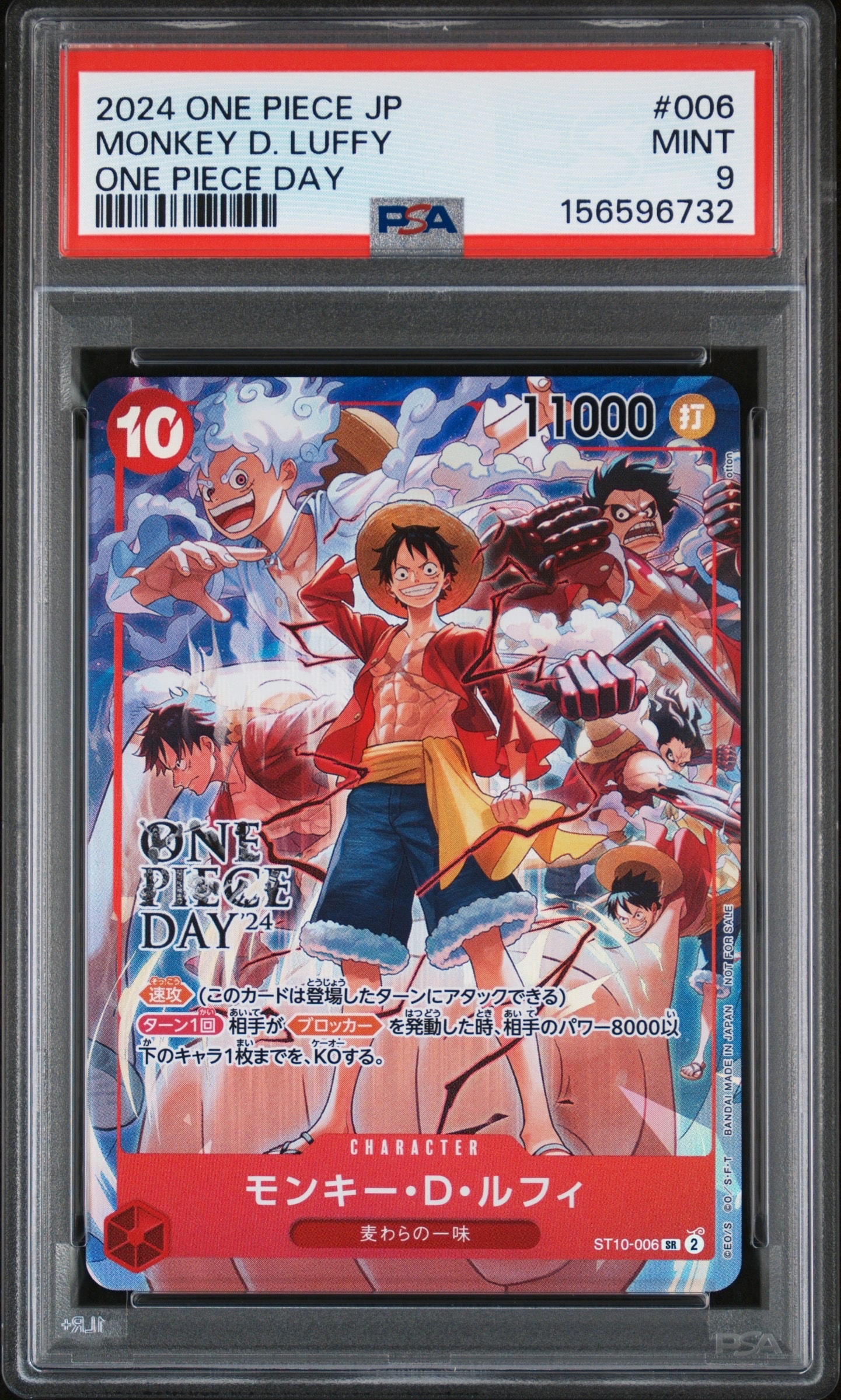 モンキー・D・ルフィ SR [ST10-006](プロモーションカード「ONE PIECE DAY'24 来場者特典」)