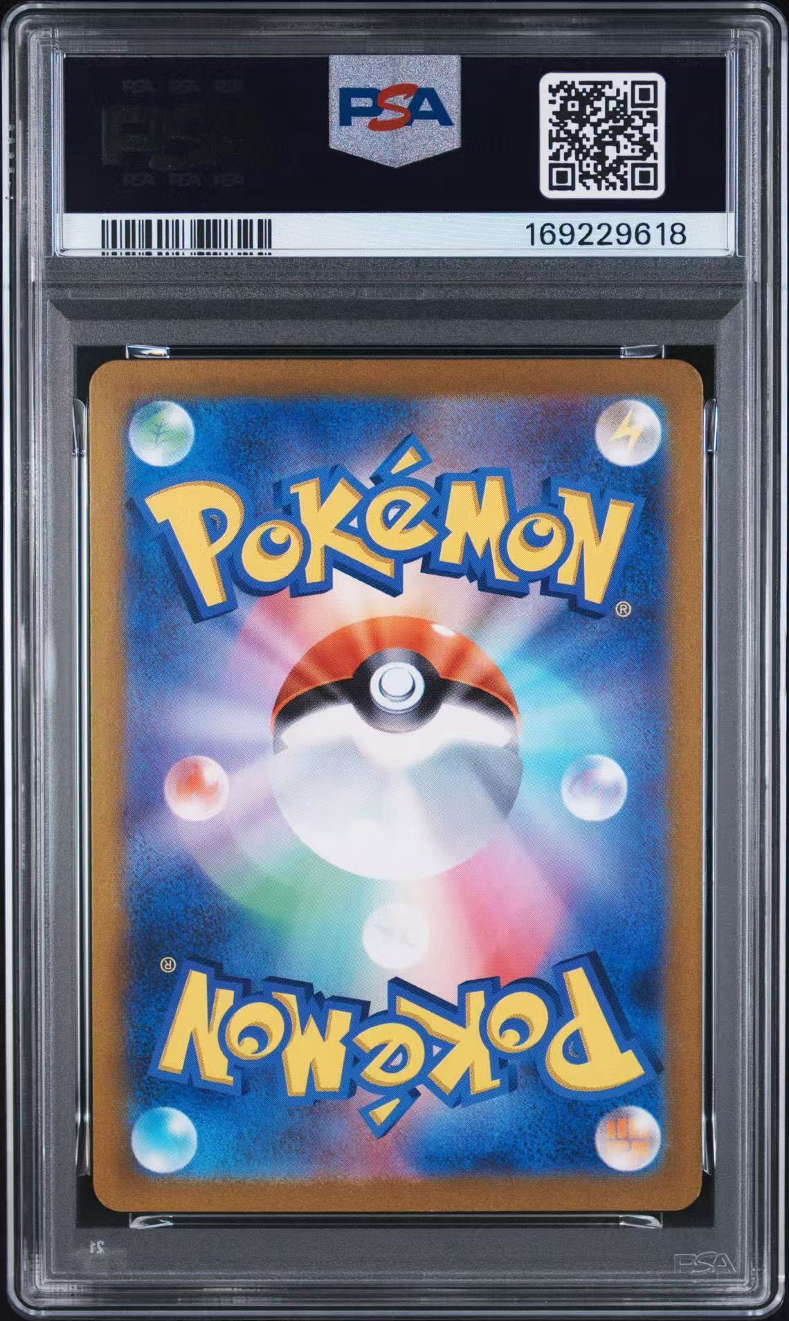 PSA10】シャワーズ R: マスターボールミラー[SV2a 134/165](強化拡張